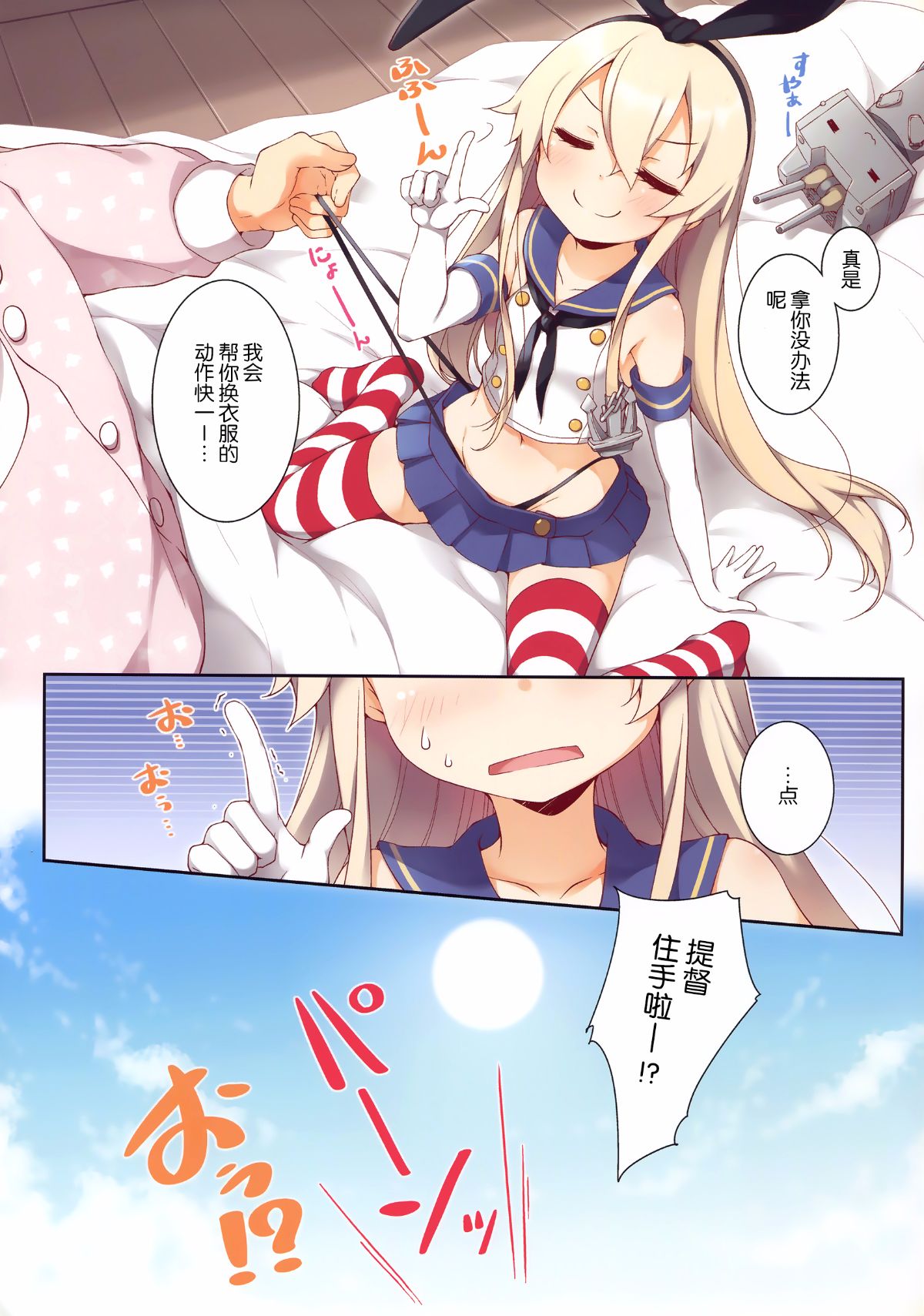 (C93) [SEQMED (ユメのオワリ)] over QMR 30 (艦隊これくしょん -艦これ-) 7/17 