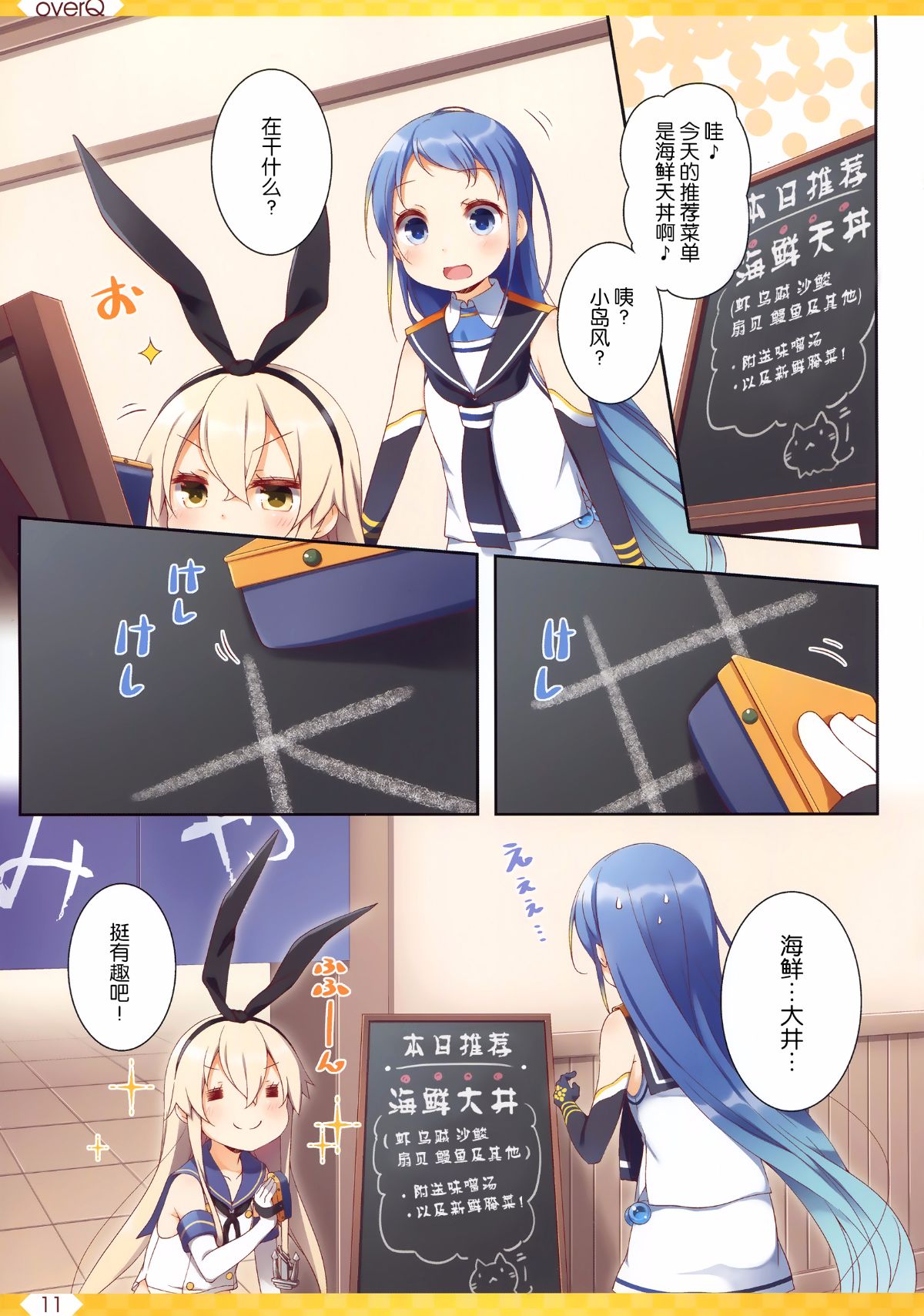 (C93) [SEQMED (ユメのオワリ)] over QMR 30 (艦隊これくしょん -艦これ-) 10/17 