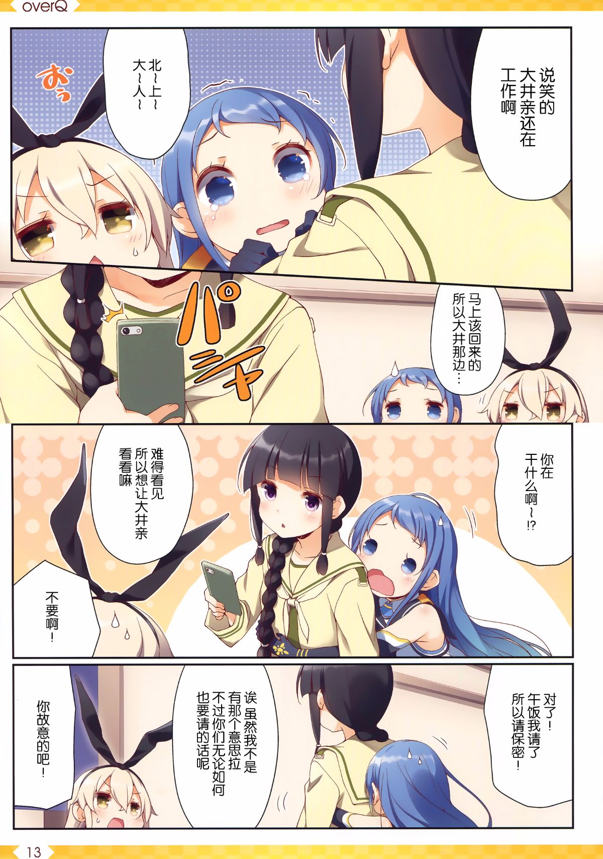 (C93) [SEQMED (ユメのオワリ)] over QMR 30 (艦隊これくしょん -艦これ-) 12/17 