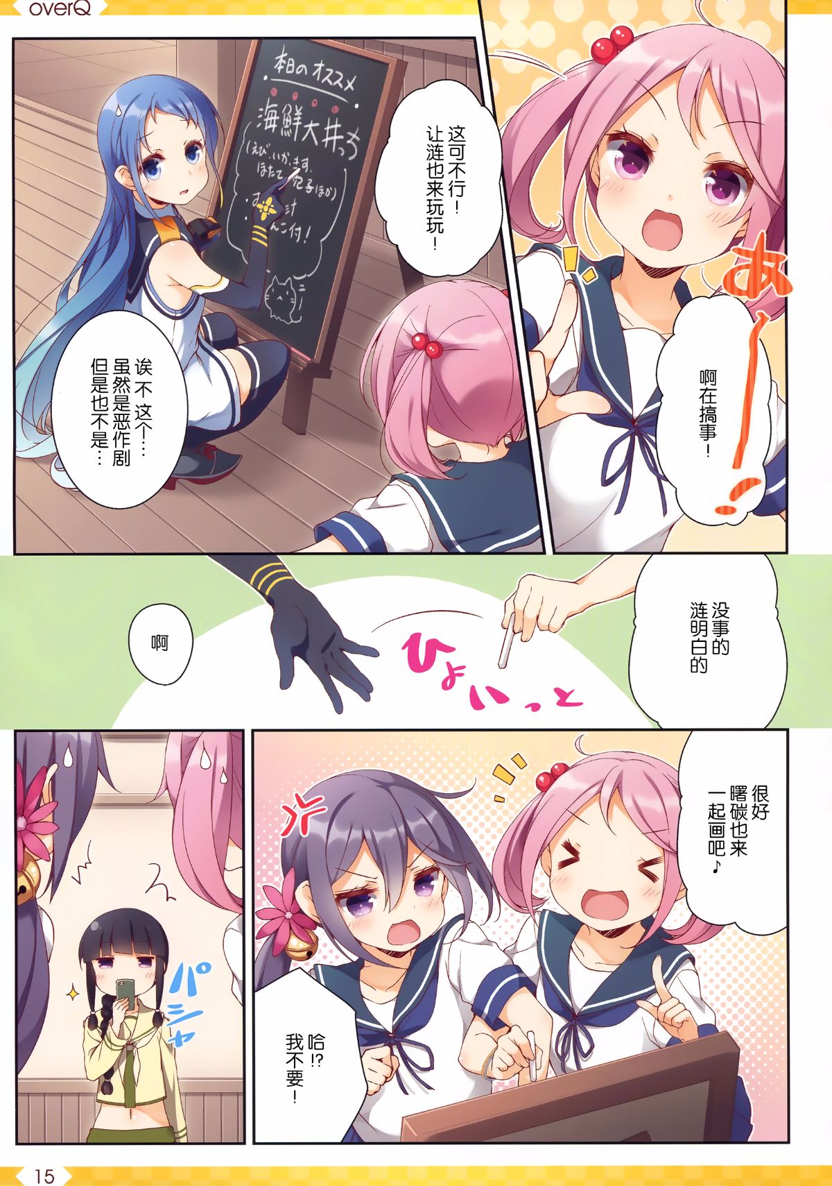 (C93) [SEQMED (ユメのオワリ)] over QMR 30 (艦隊これくしょん -艦これ-) 14/17 