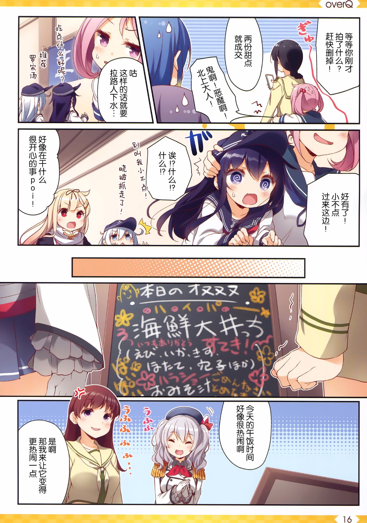 (C93) [SEQMED (ユメのオワリ)] over QMR 30 (艦隊これくしょん -艦これ-) 15/17 