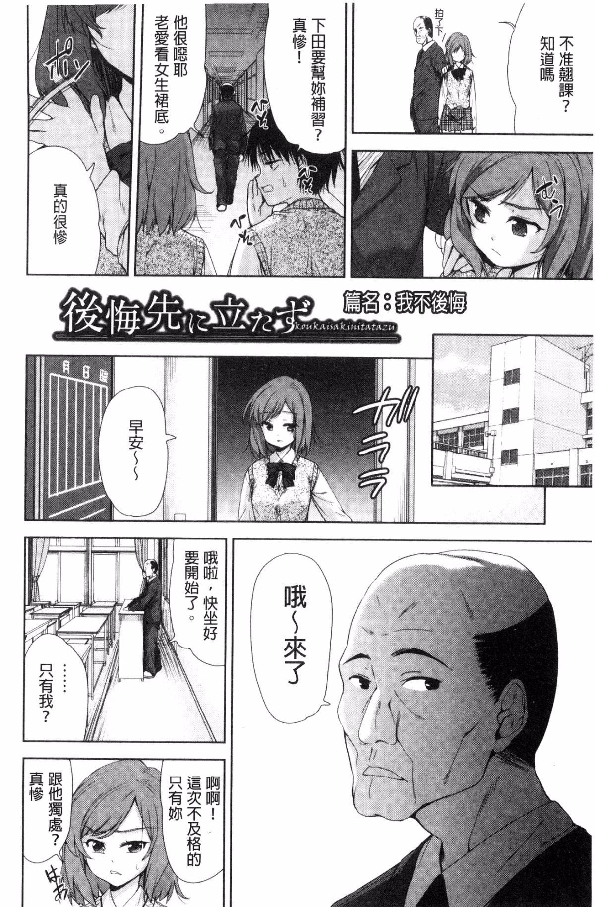 [風的工房][テツナ] 可愛い子と即ハメする権利 可愛的女孩能馬上幹的權利 112/194 