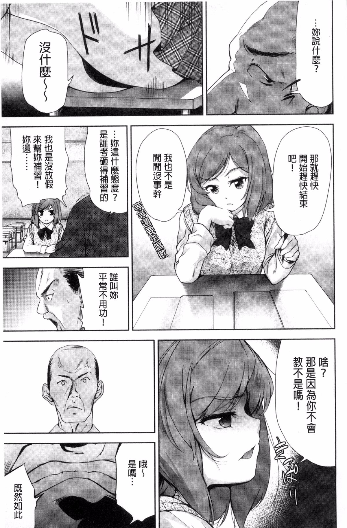 [風的工房][テツナ] 可愛い子と即ハメする権利 可愛的女孩能馬上幹的權利 113/194 