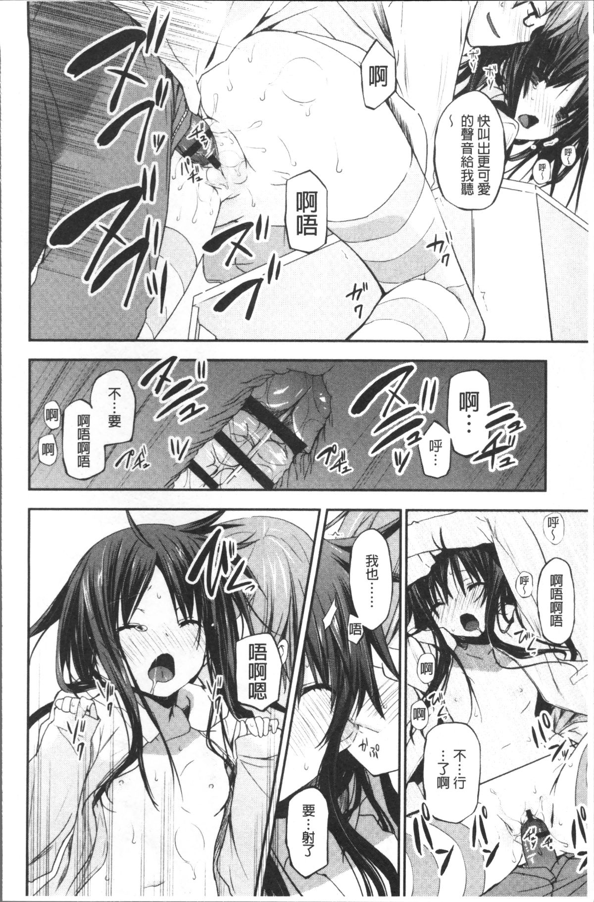 [4K掃圖組][水島空彥] ちゅうに彼女。 33/216 