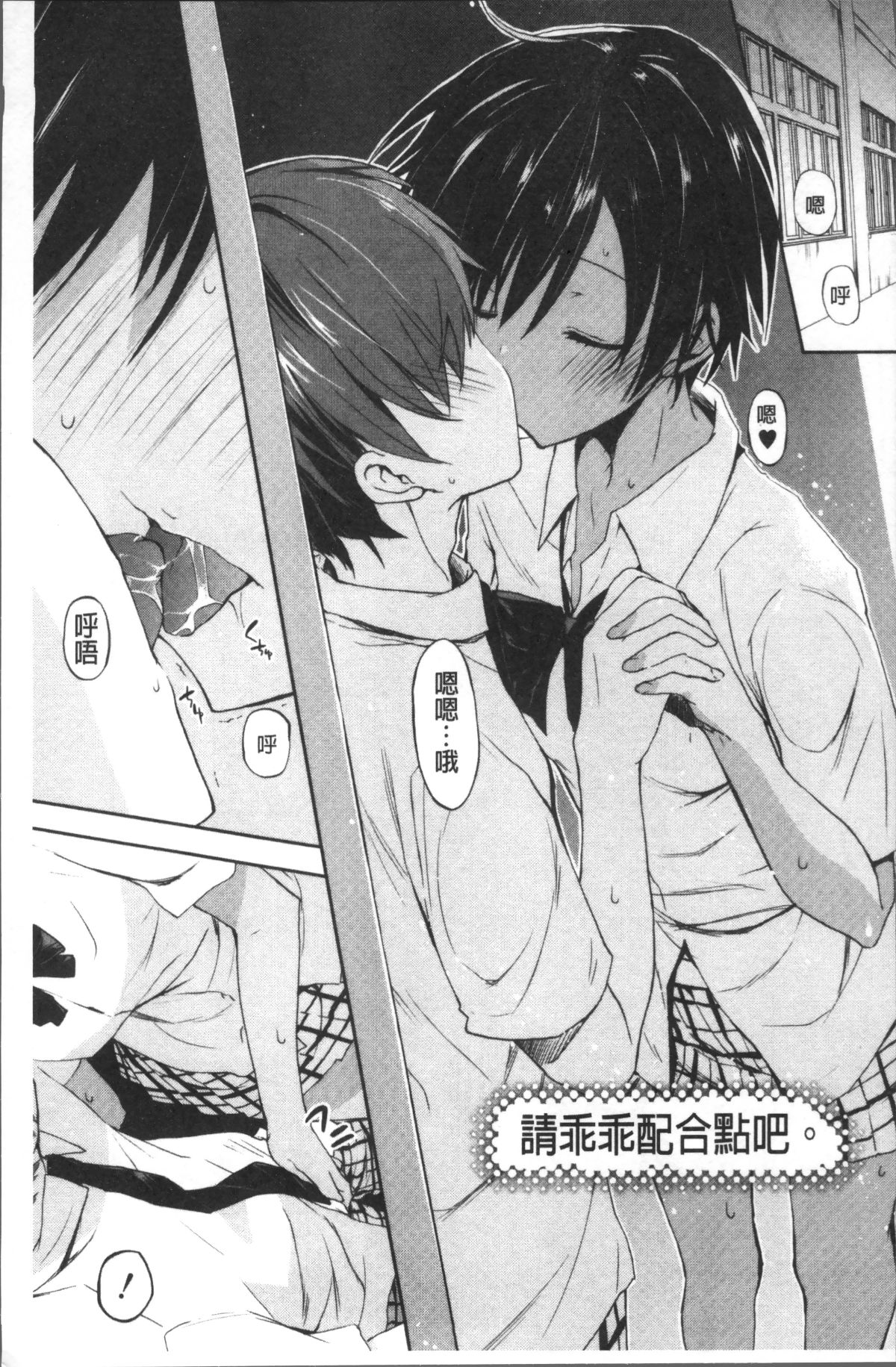[4K掃圖組][水島空彥] ちゅうに彼女。 36/216 