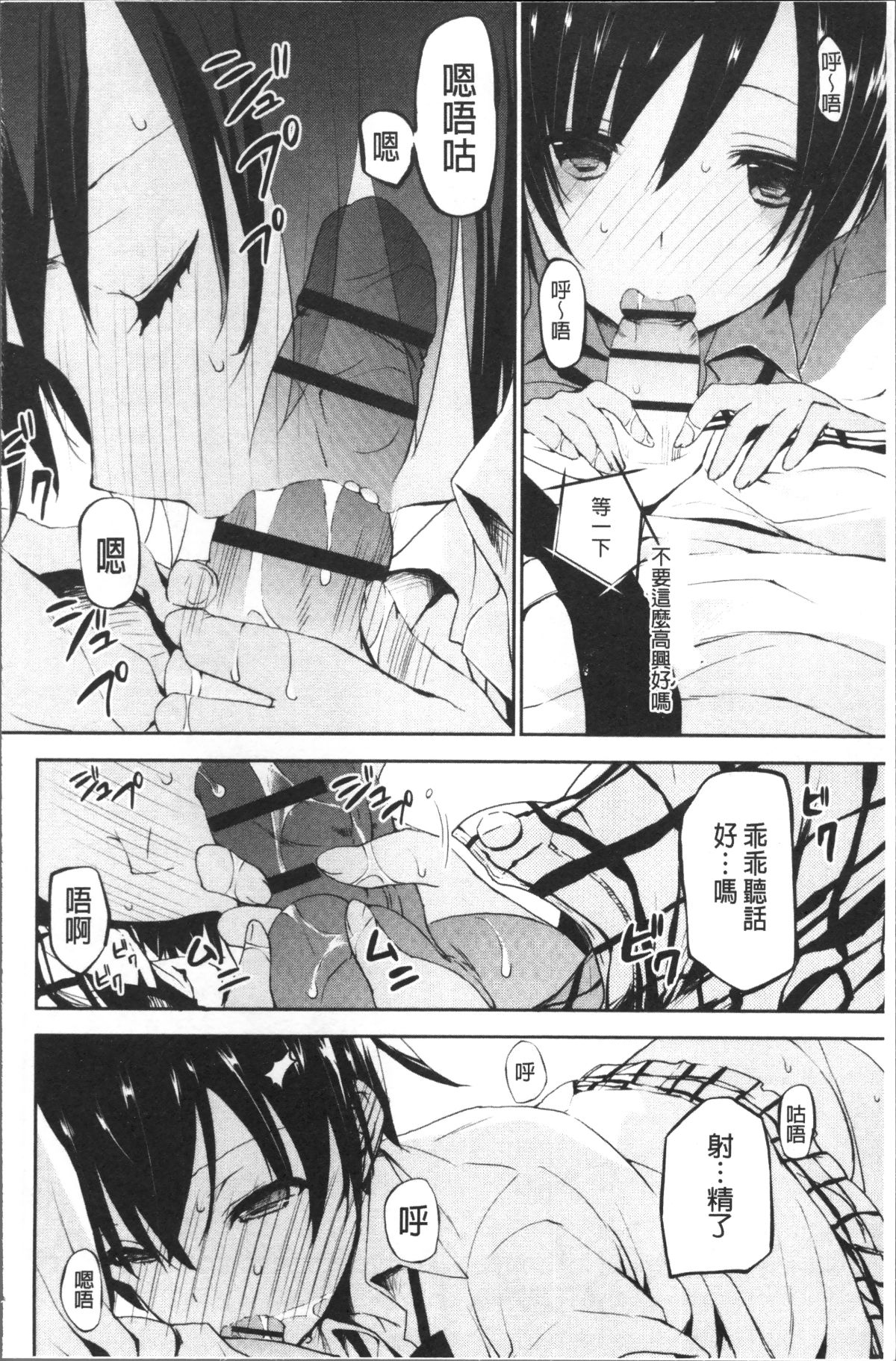 [4K掃圖組][水島空彥] ちゅうに彼女。 45/216 