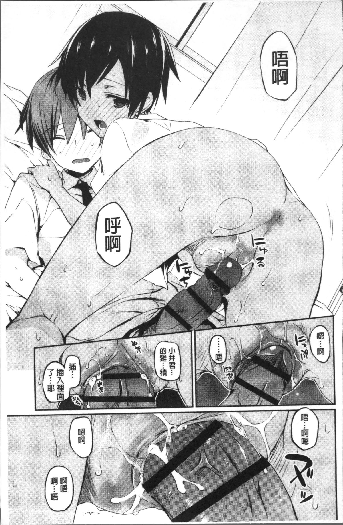 [4K掃圖組][水島空彥] ちゅうに彼女。 48/216 