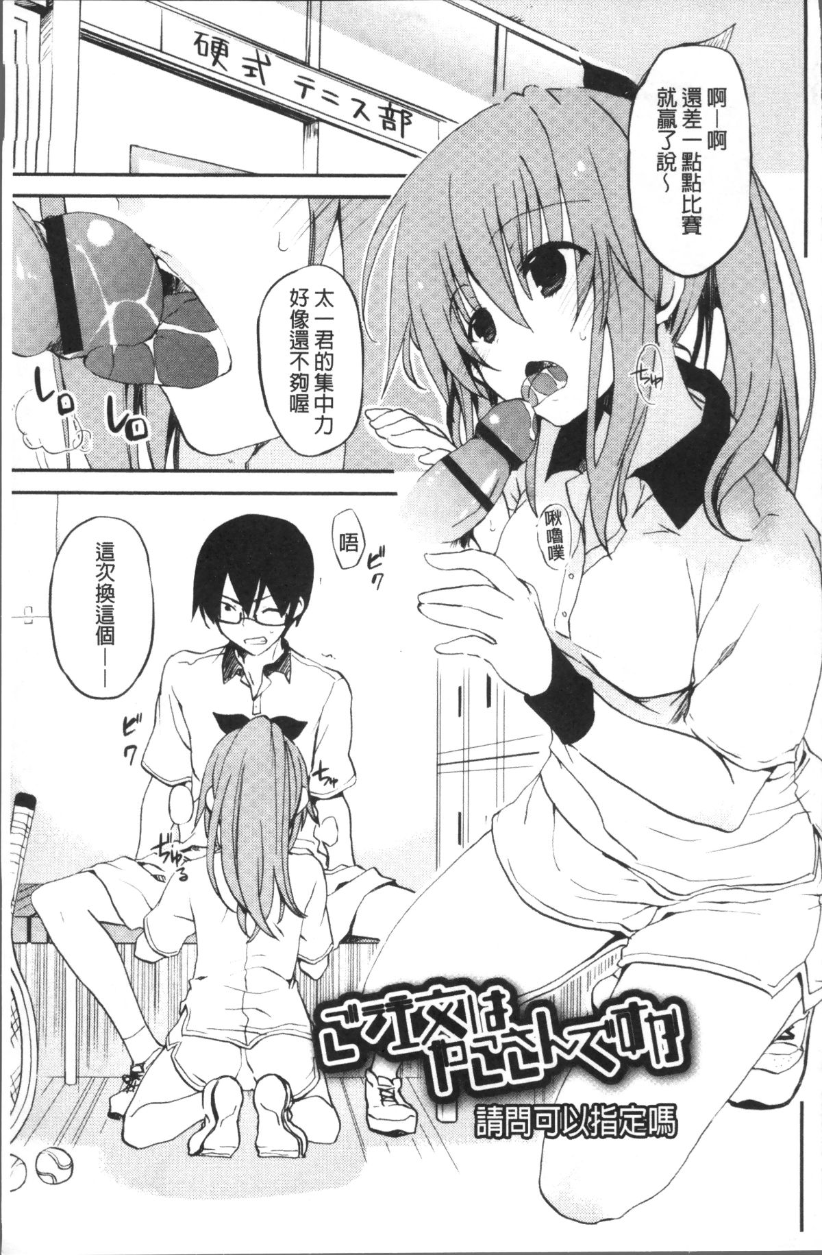 [4K掃圖組][水島空彥] ちゅうに彼女。 74/216 