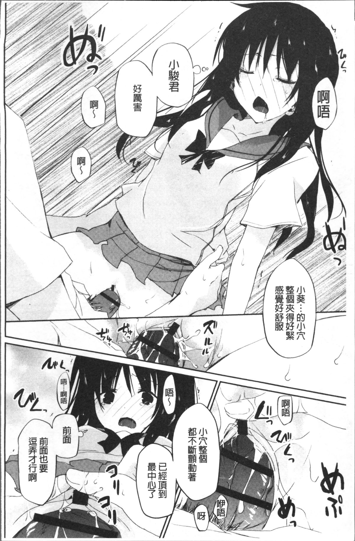 [4K掃圖組][水島空彥] ちゅうに彼女。 127/216 