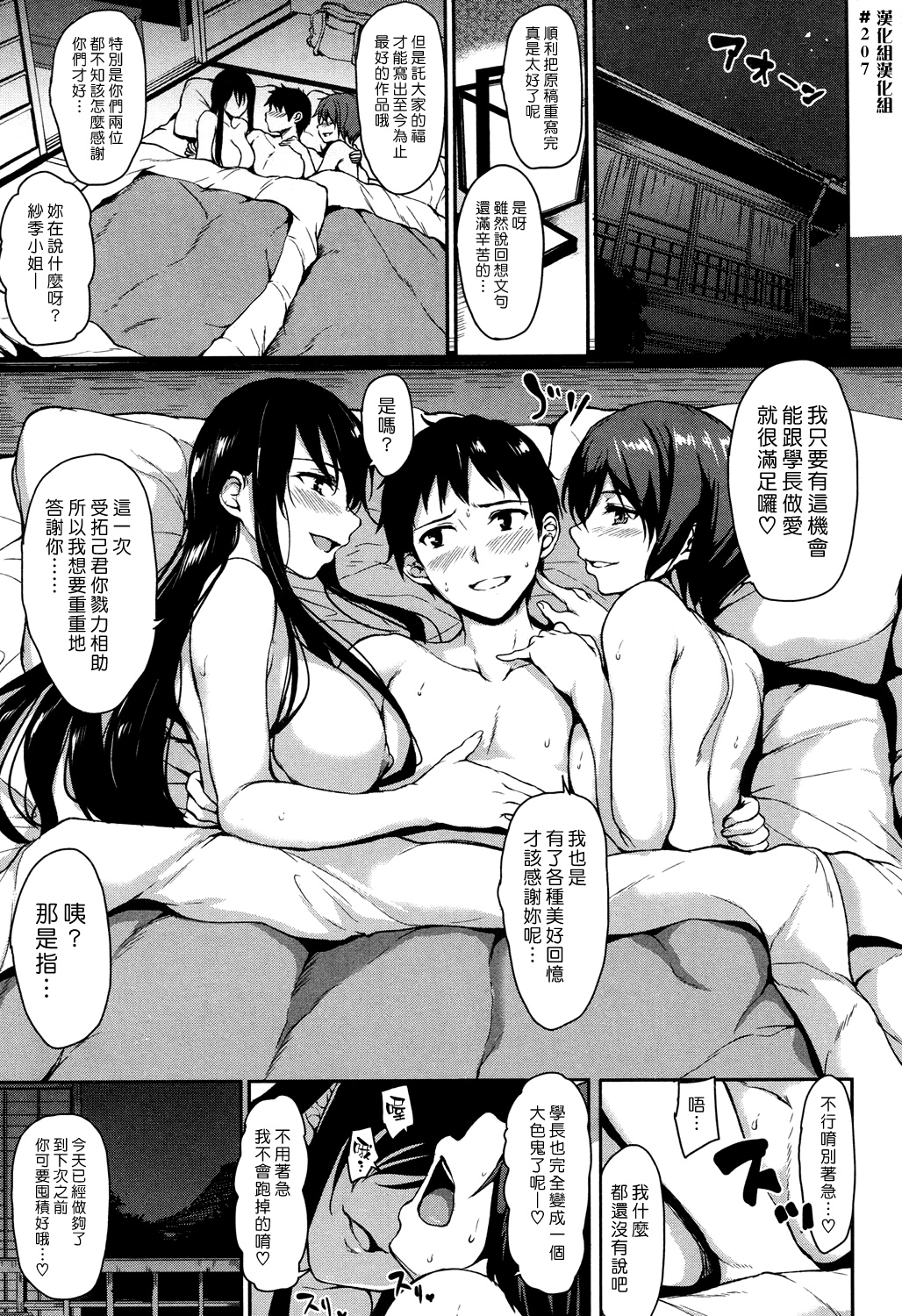 [立花オミナ] 湯煙ハーレム物語 Ch4 1/42 