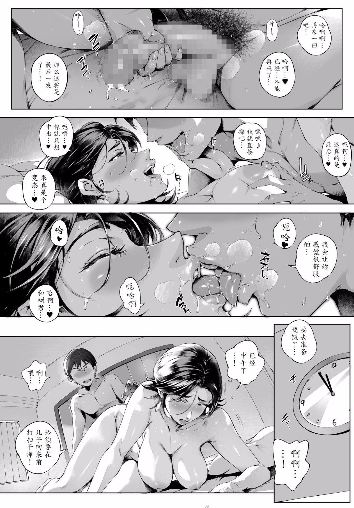 [Vadass (おるとろ)] 不貞交尾妻ほのか ～発覚編～ 32/42 