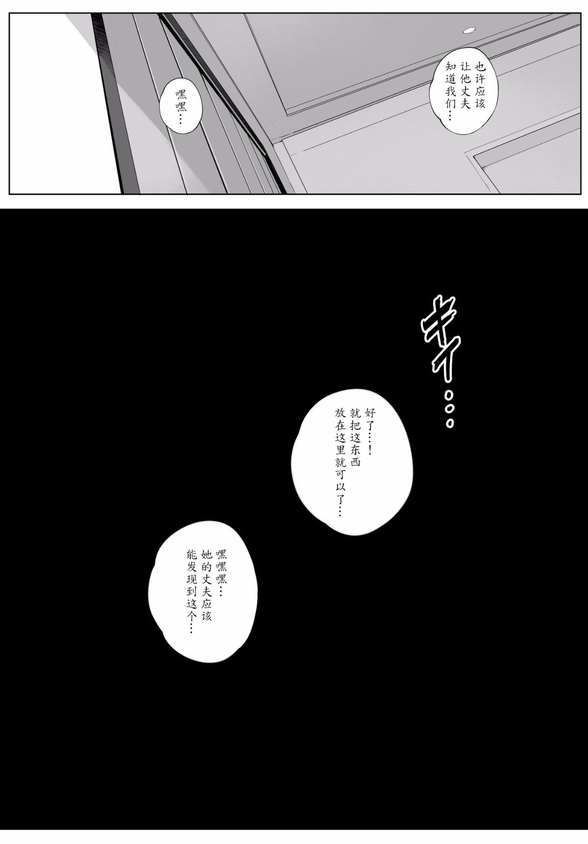 [Vadass (おるとろ)] 不貞交尾妻ほのか ～発覚編～ 34/42 
