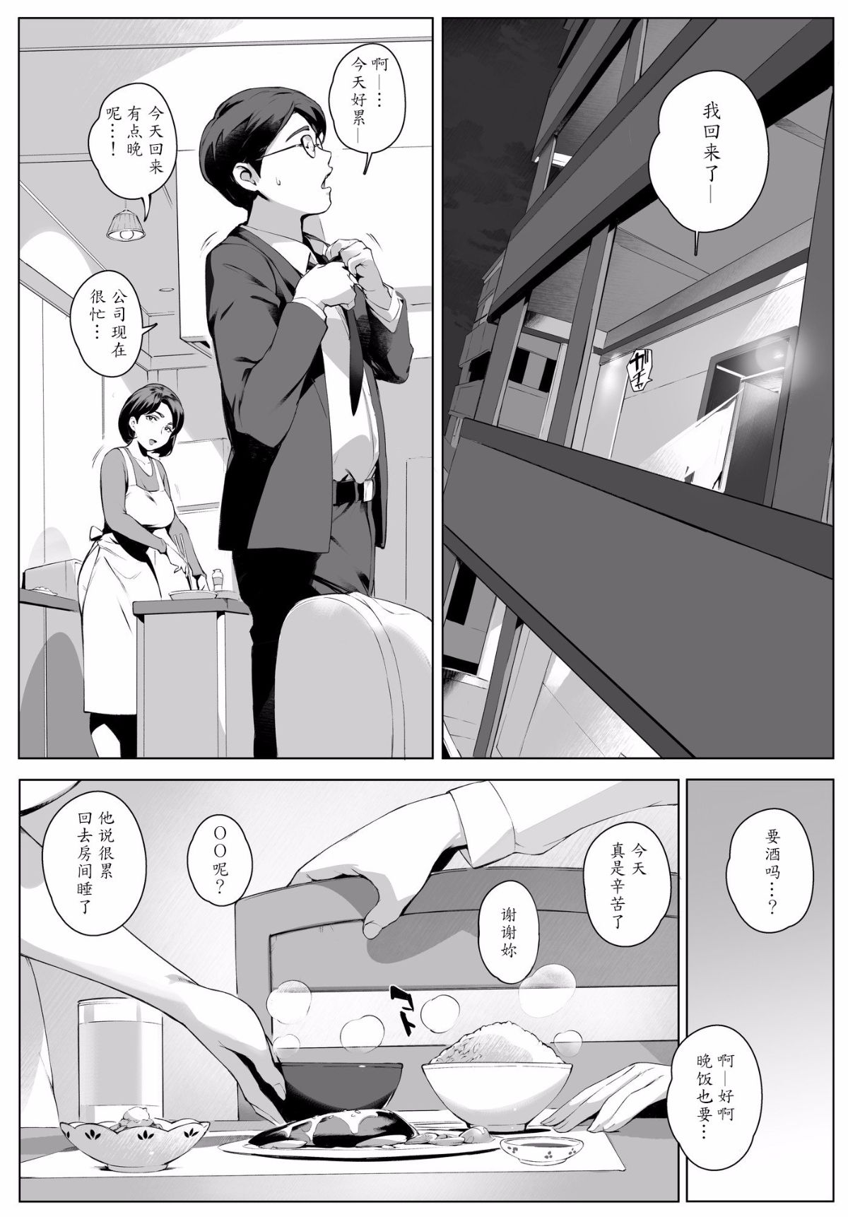 [Vadass (おるとろ)] 不貞交尾妻ほのか ～発覚編～ 35/42 