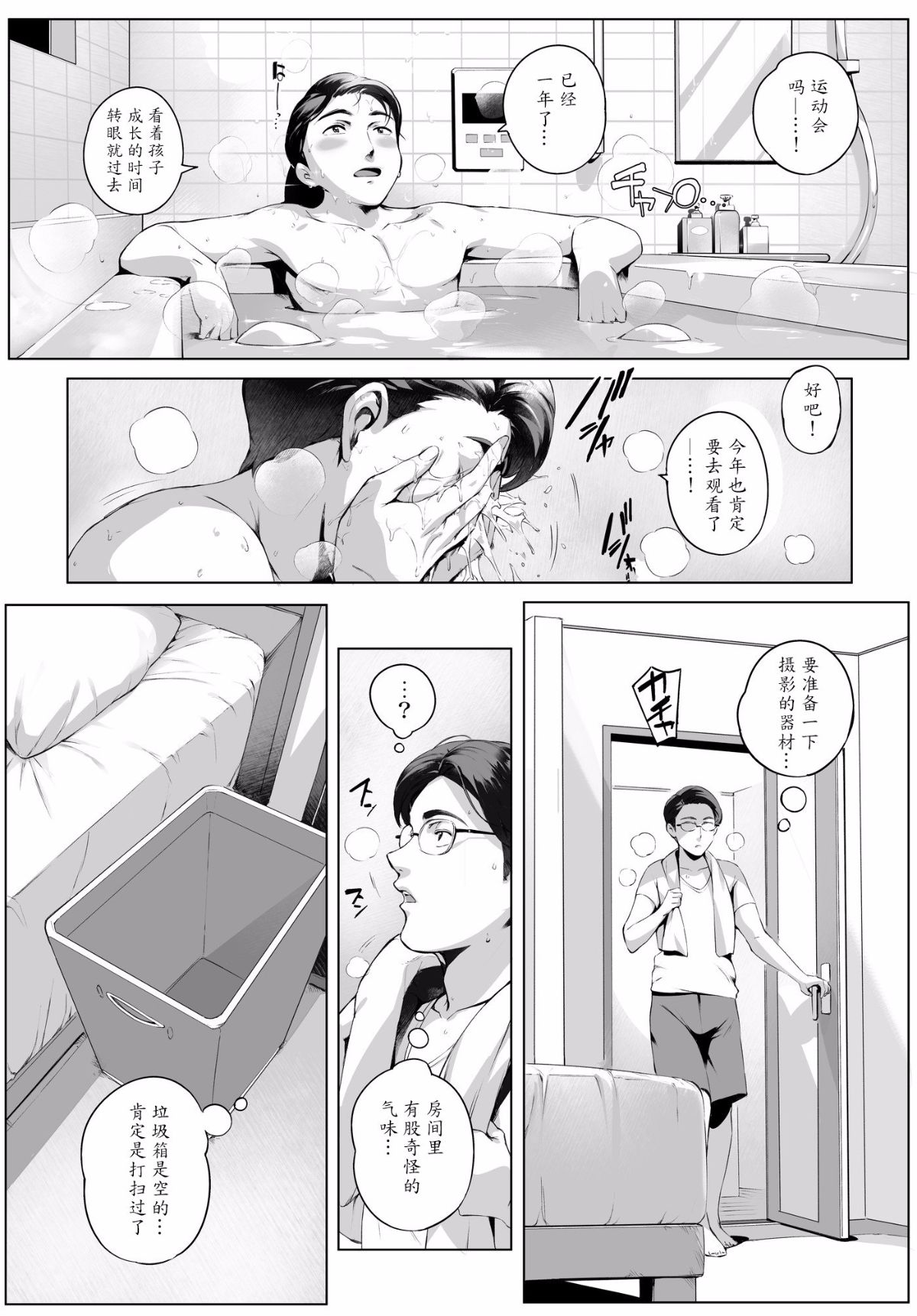 [Vadass (おるとろ)] 不貞交尾妻ほのか ～発覚編～ 37/42 