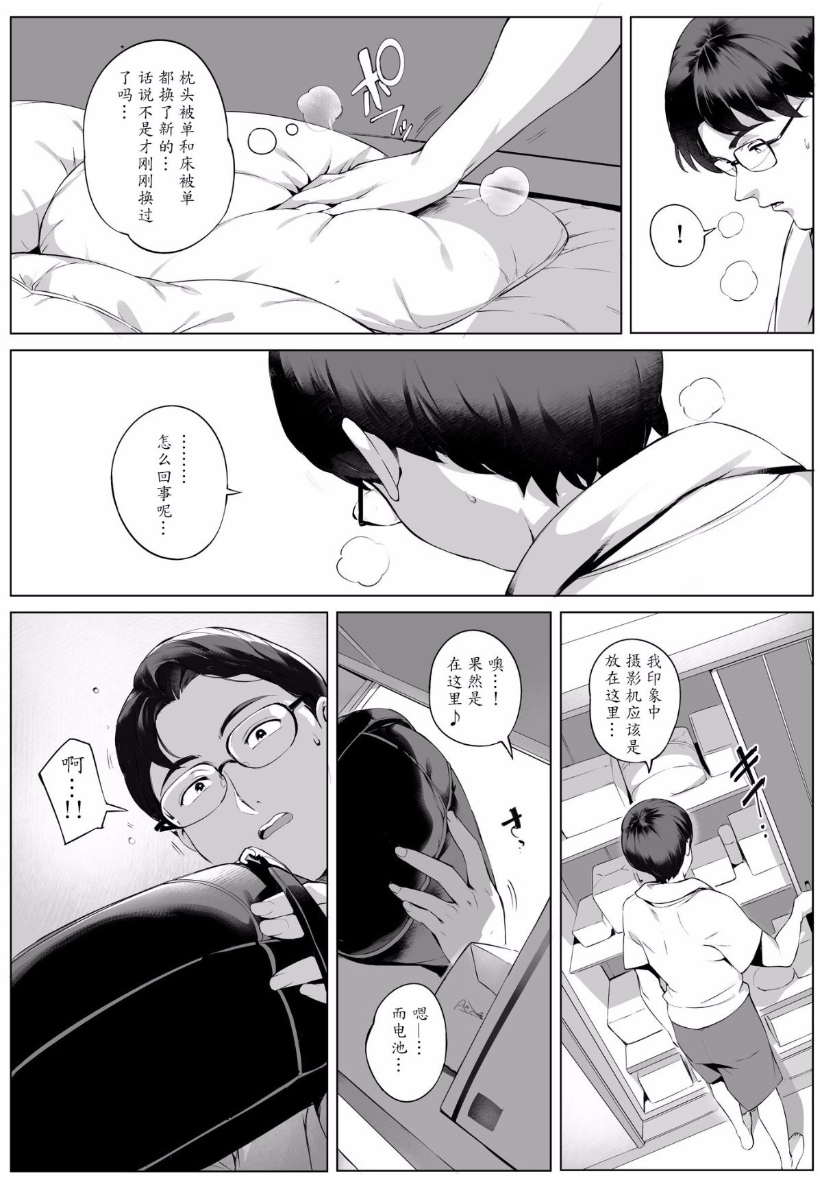 [Vadass (おるとろ)] 不貞交尾妻ほのか ～発覚編～ 38/42 