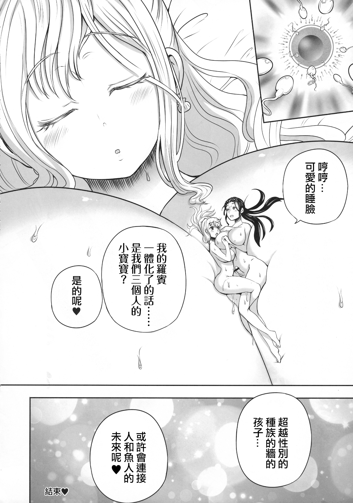 [沒有漢化](C92)[アルセノテリス（Rebis，沉沒）]亂れ咲き女監海賊総集編（ワンピース） 19/21 