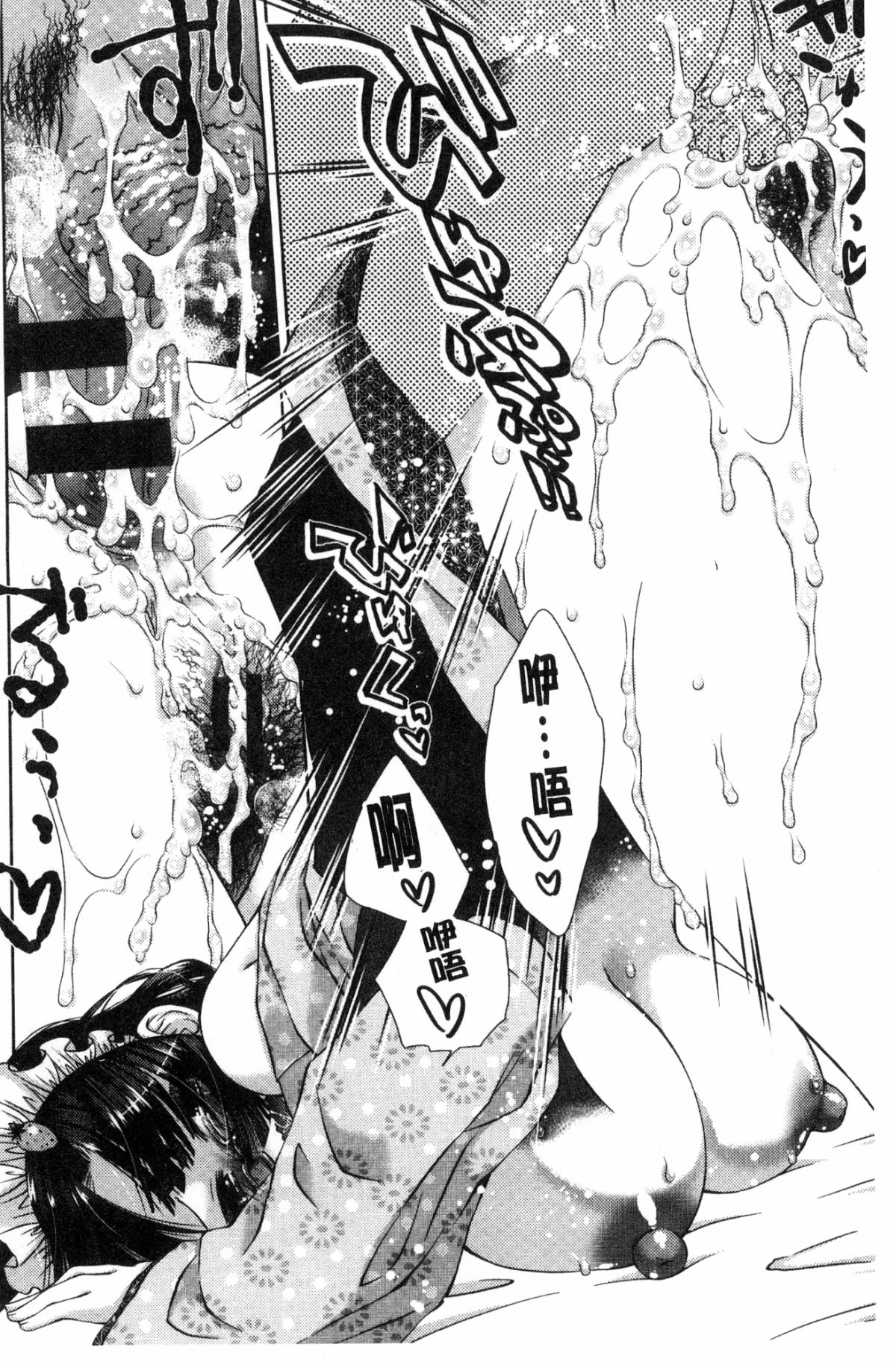 [風的工房][桃色卍流] あまあまんじる 甜甜蜜蜜美鮑汁 38/181 