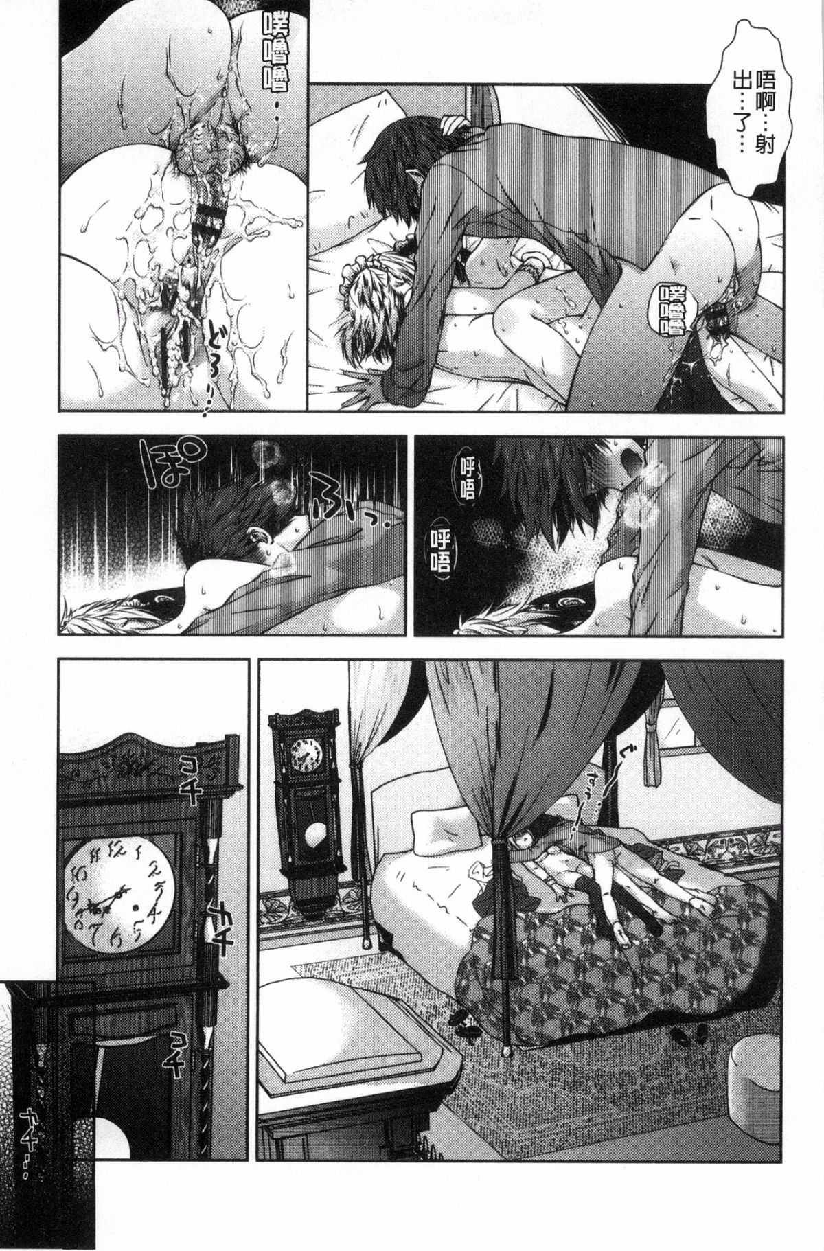 [風的工房][桃色卍流] あまあまんじる 甜甜蜜蜜美鮑汁 45/181 