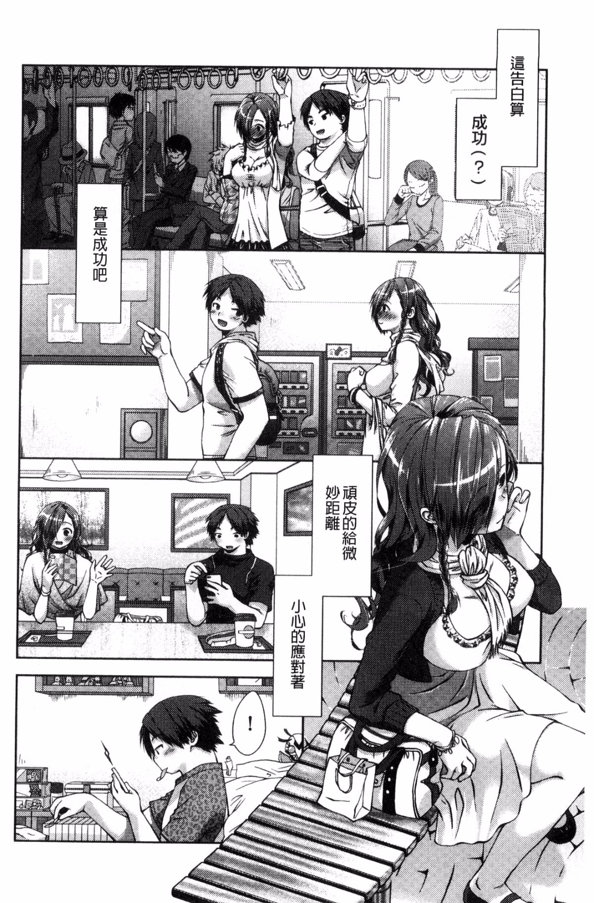 [風的工房][桃色卍流] あまあまんじる 甜甜蜜蜜美鮑汁 48/181 