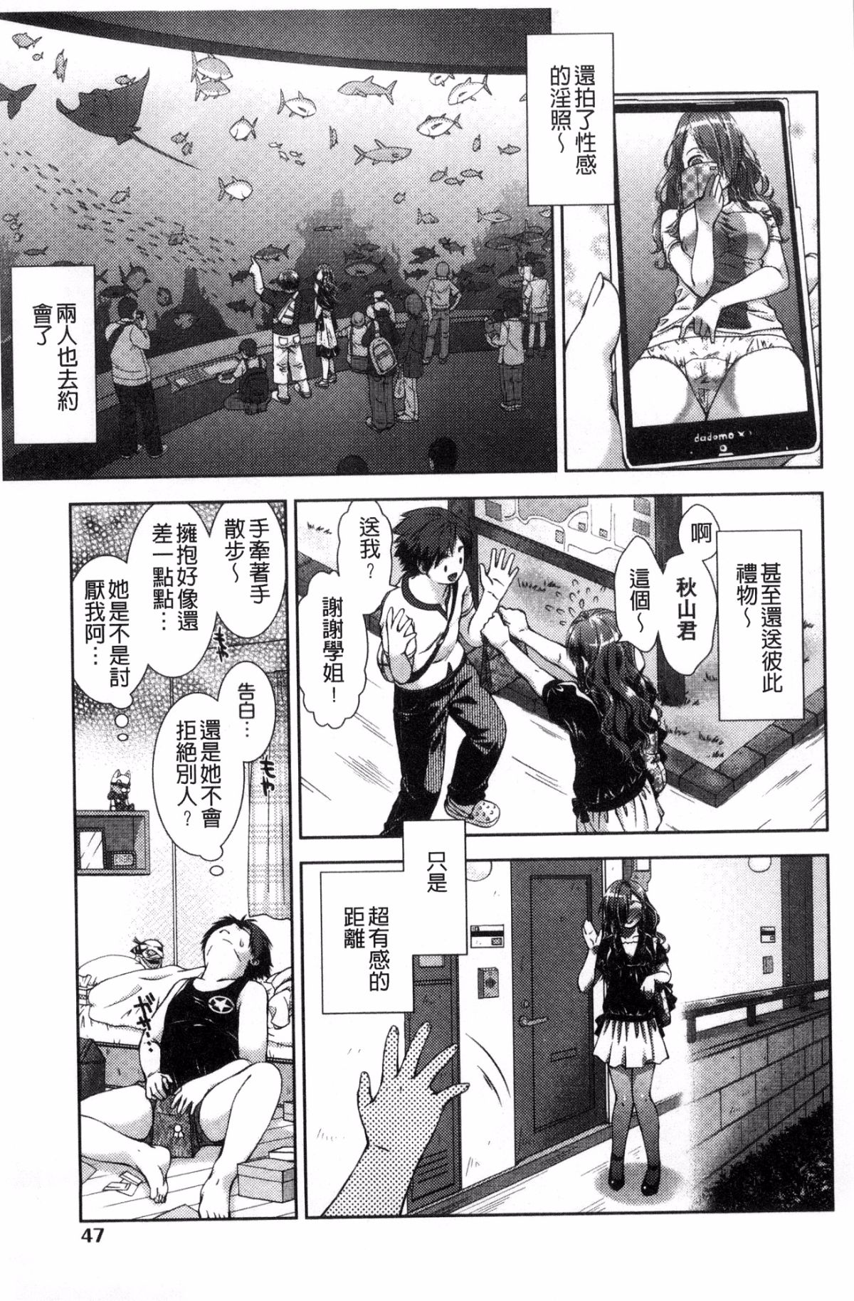 [風的工房][桃色卍流] あまあまんじる 甜甜蜜蜜美鮑汁 49/181 