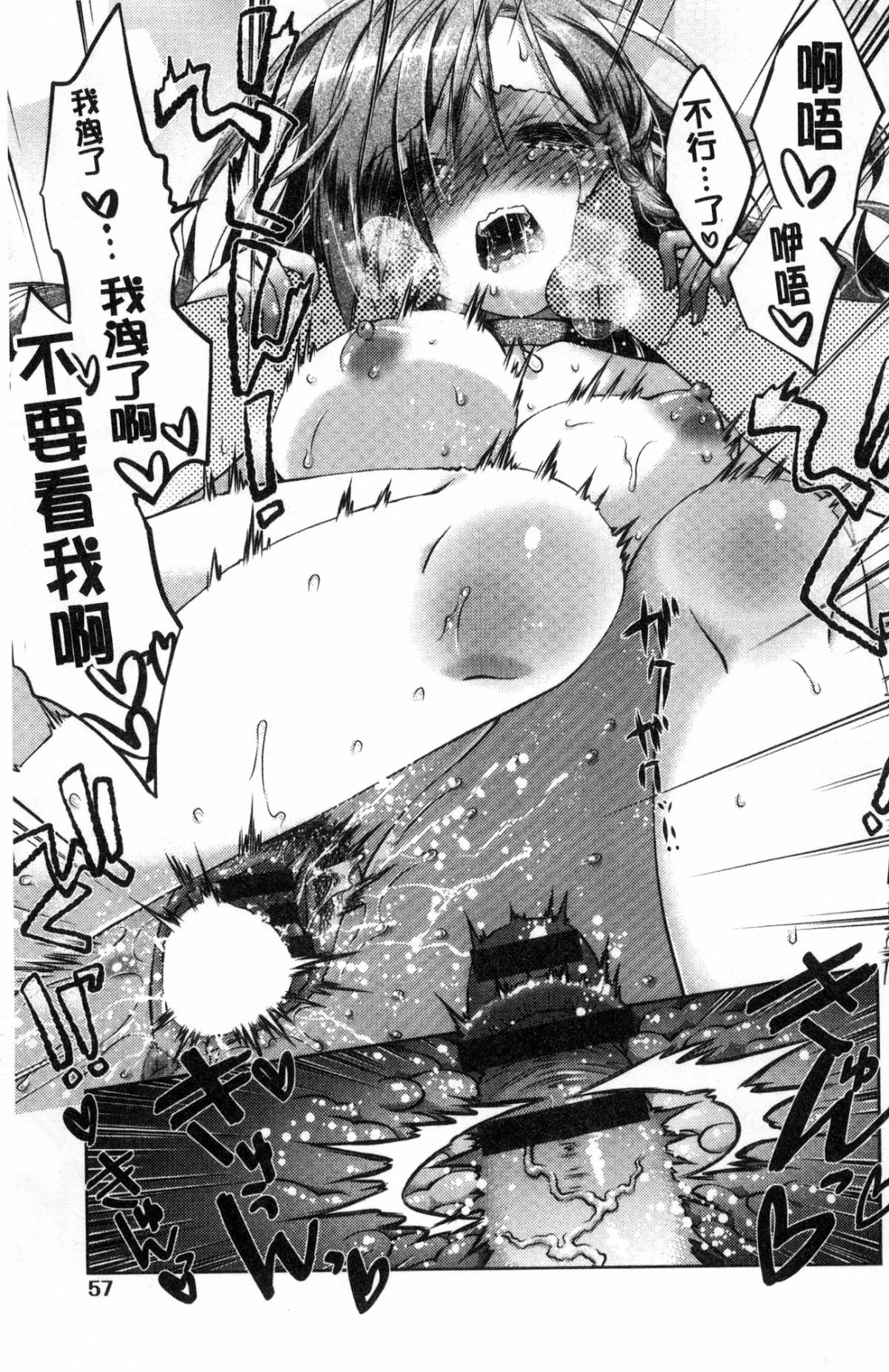 [風的工房][桃色卍流] あまあまんじる 甜甜蜜蜜美鮑汁 59/181 