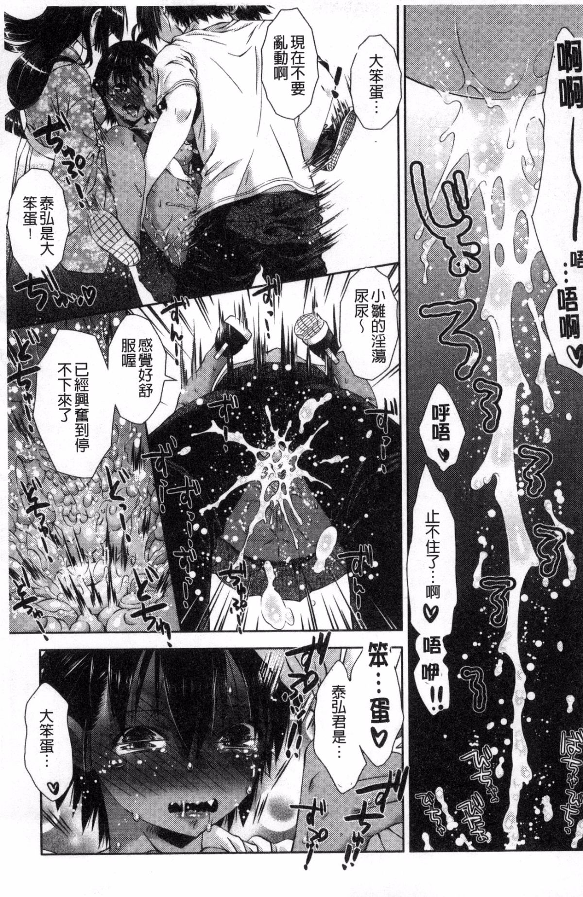 [風的工房][桃色卍流] あまあまんじる 甜甜蜜蜜美鮑汁 79/181 