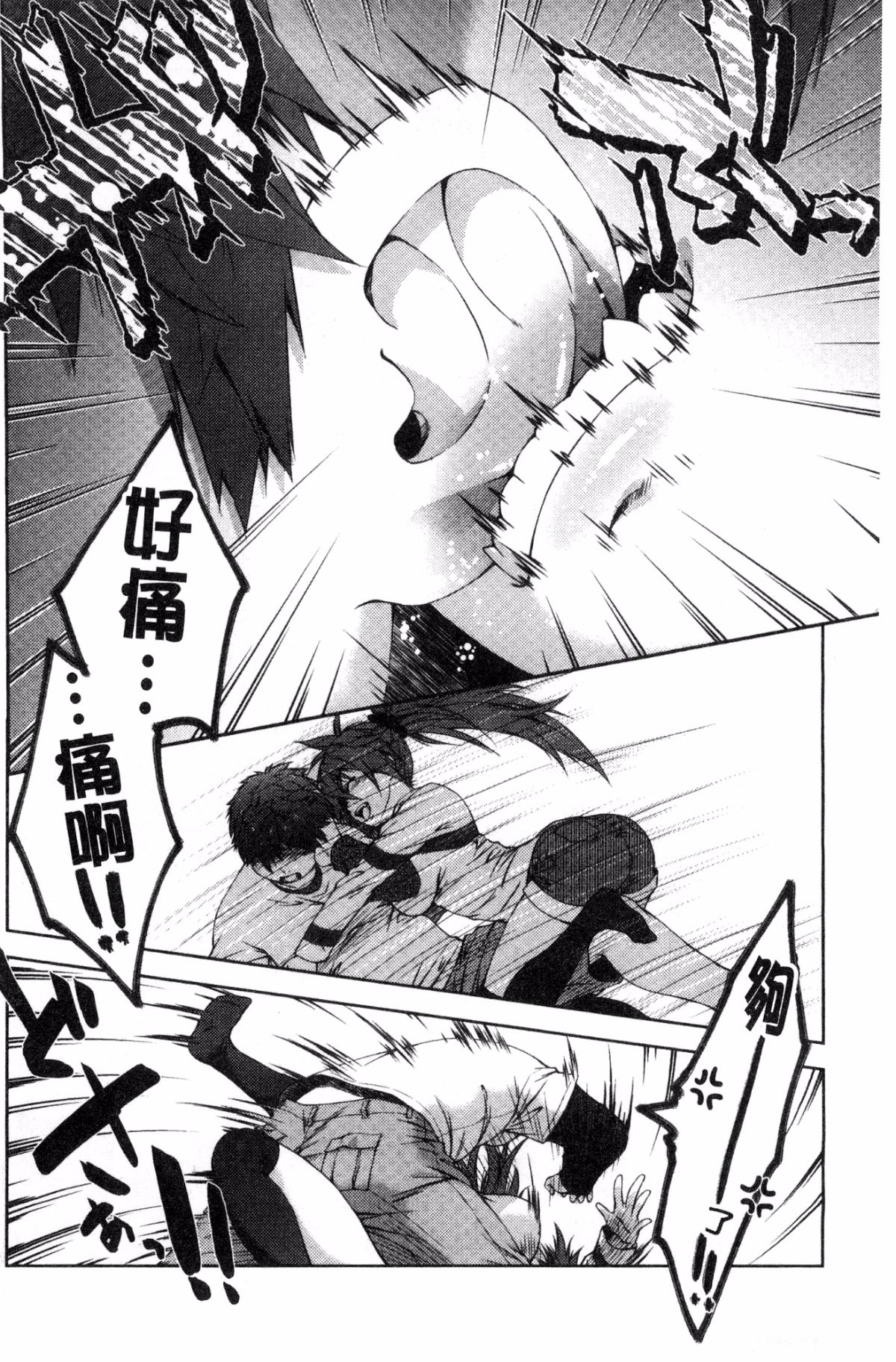 [風的工房][桃色卍流] あまあまんじる 甜甜蜜蜜美鮑汁 94/181 