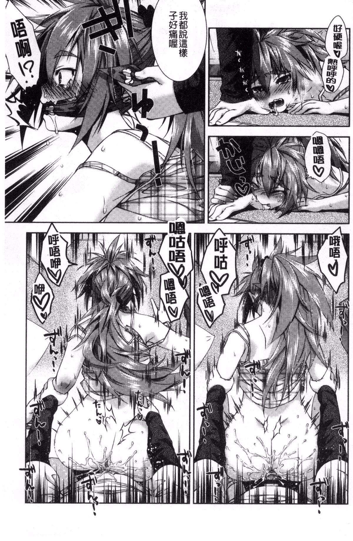 [風的工房][桃色卍流] あまあまんじる 甜甜蜜蜜美鮑汁 105/181 