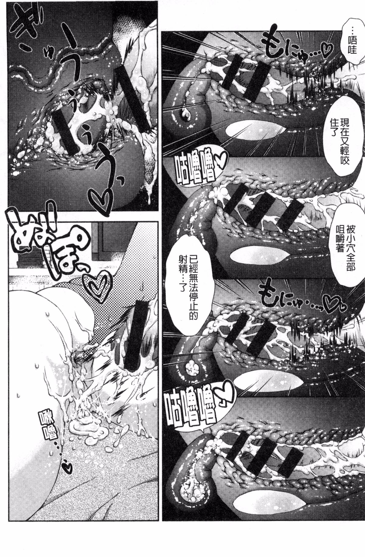 [風的工房][桃色卍流] あまあまんじる 甜甜蜜蜜美鮑汁 110/181 