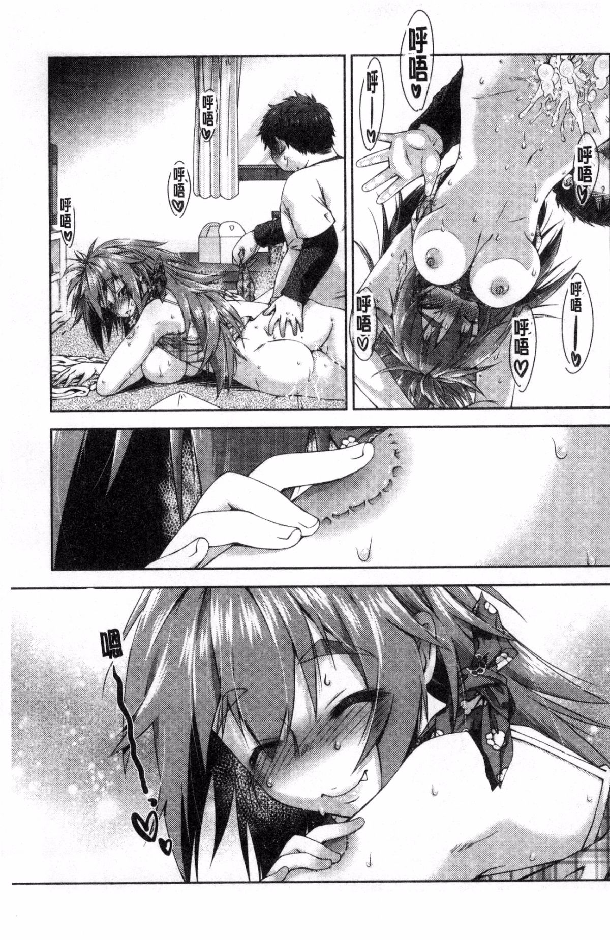 [風的工房][桃色卍流] あまあまんじる 甜甜蜜蜜美鮑汁 111/181 