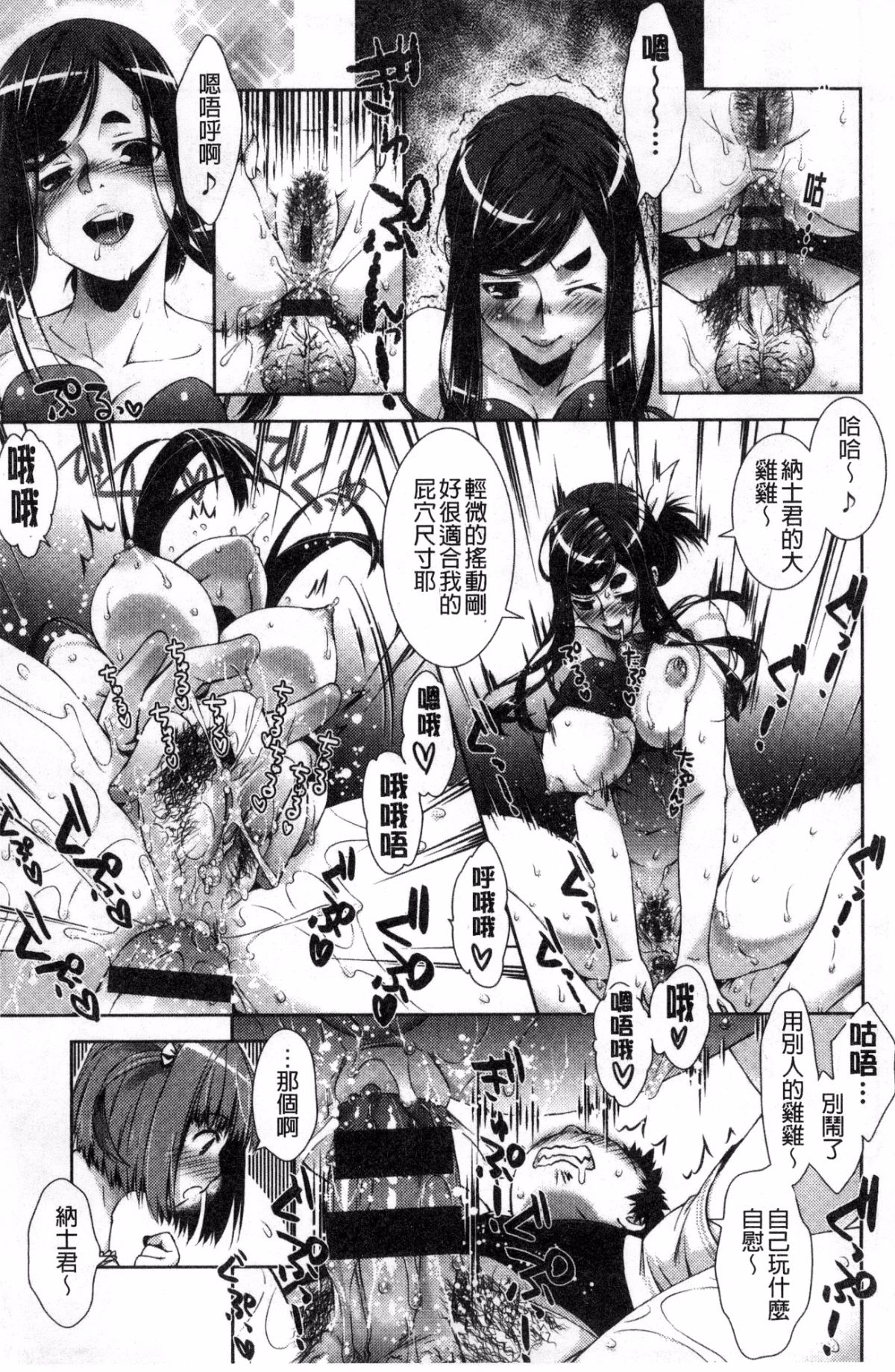 [風的工房][桃色卍流] あまあまんじる 甜甜蜜蜜美鮑汁 127/181 
