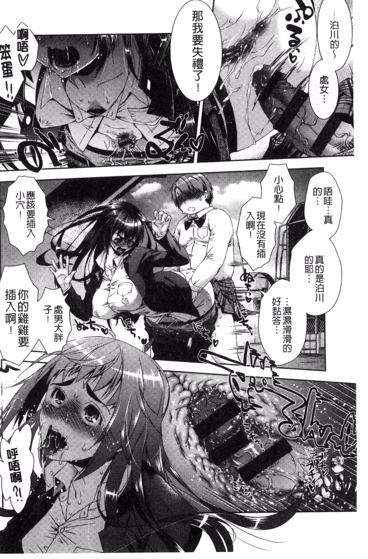 [風的工房][桃色卍流] あまあまんじる 甜甜蜜蜜美鮑汁 134/181 