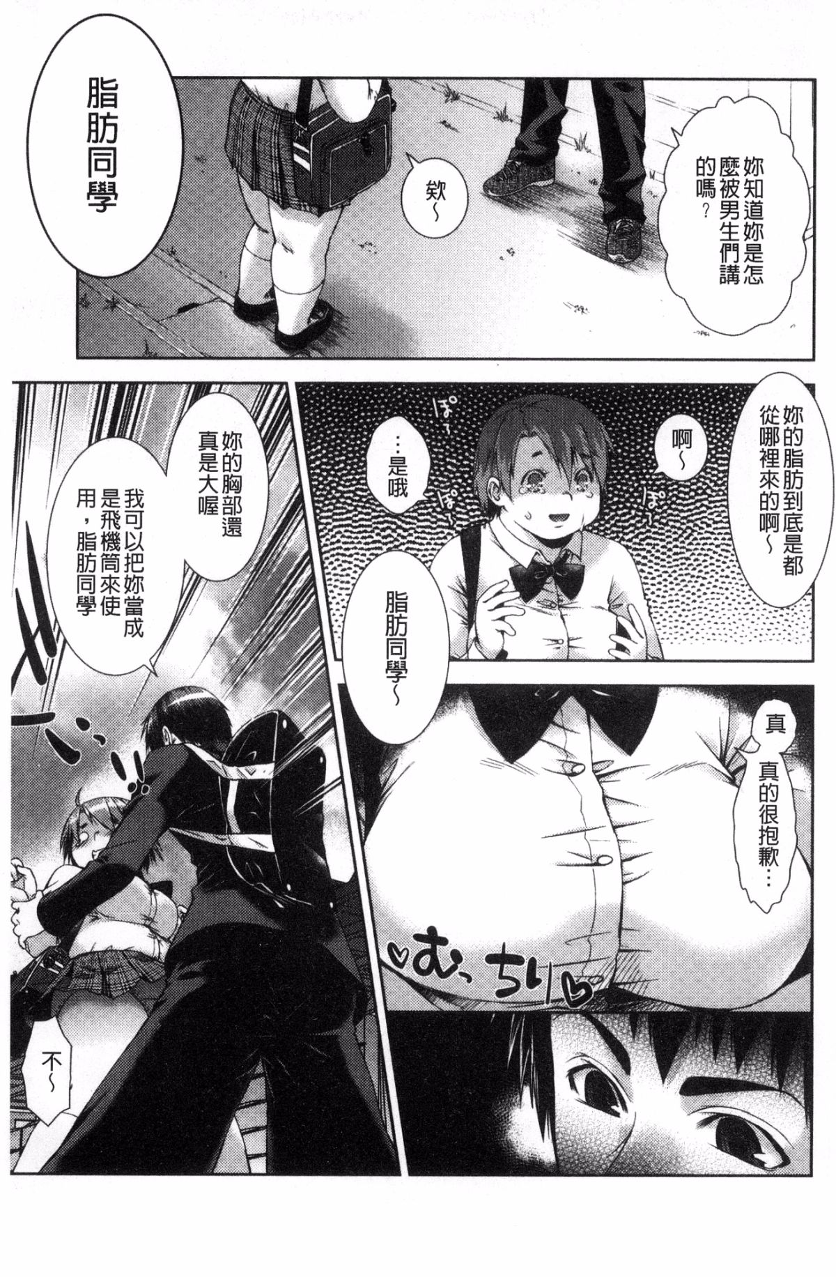 [風的工房][桃色卍流] あまあまんじる 甜甜蜜蜜美鮑汁 137/181 