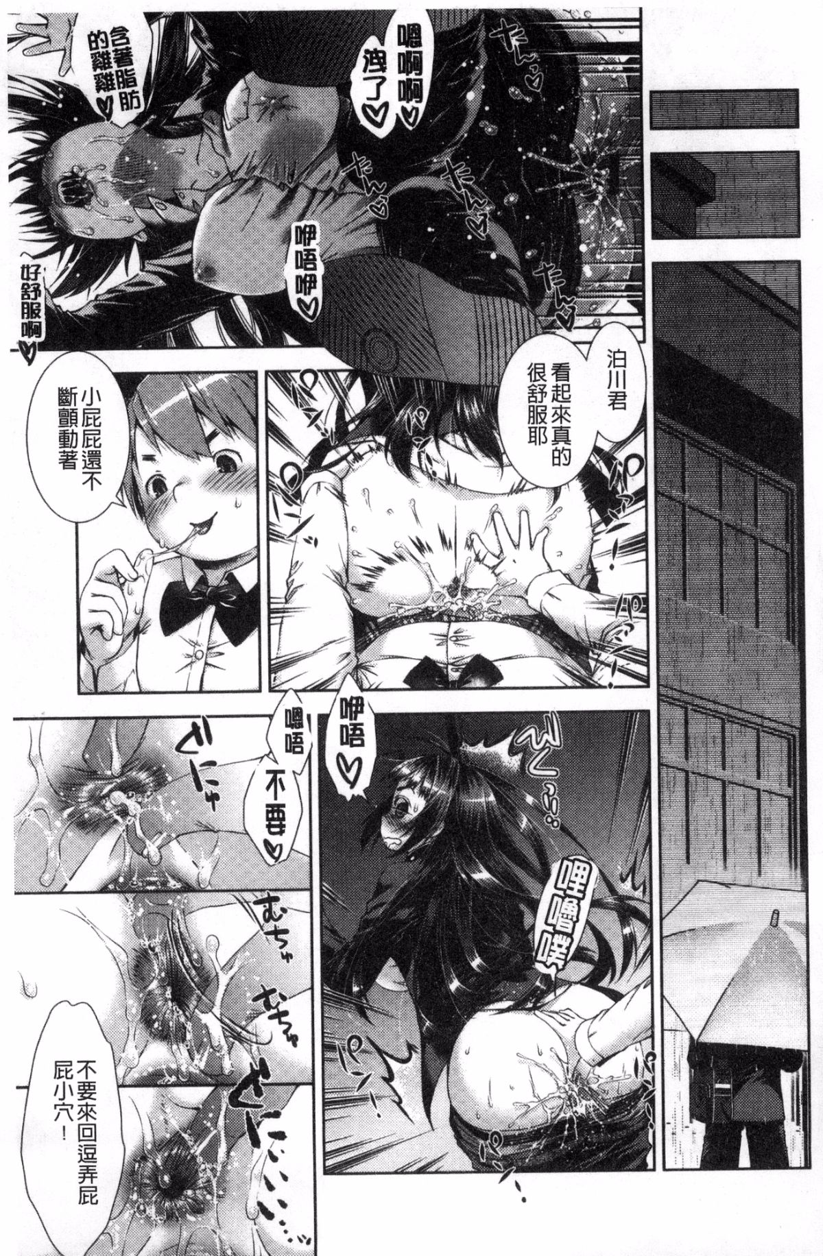[風的工房][桃色卍流] あまあまんじる 甜甜蜜蜜美鮑汁 143/181 