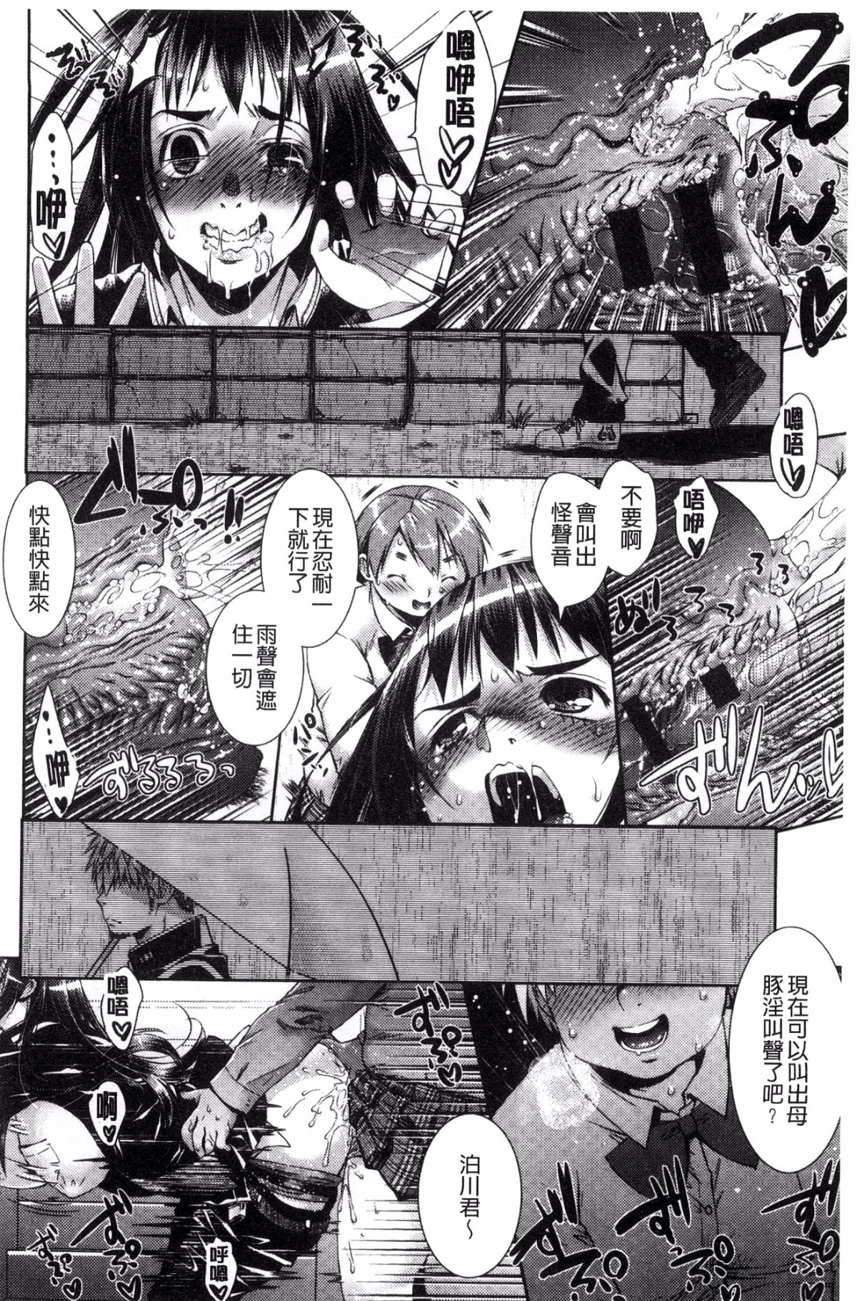 [風的工房][桃色卍流] あまあまんじる 甜甜蜜蜜美鮑汁 144/181 