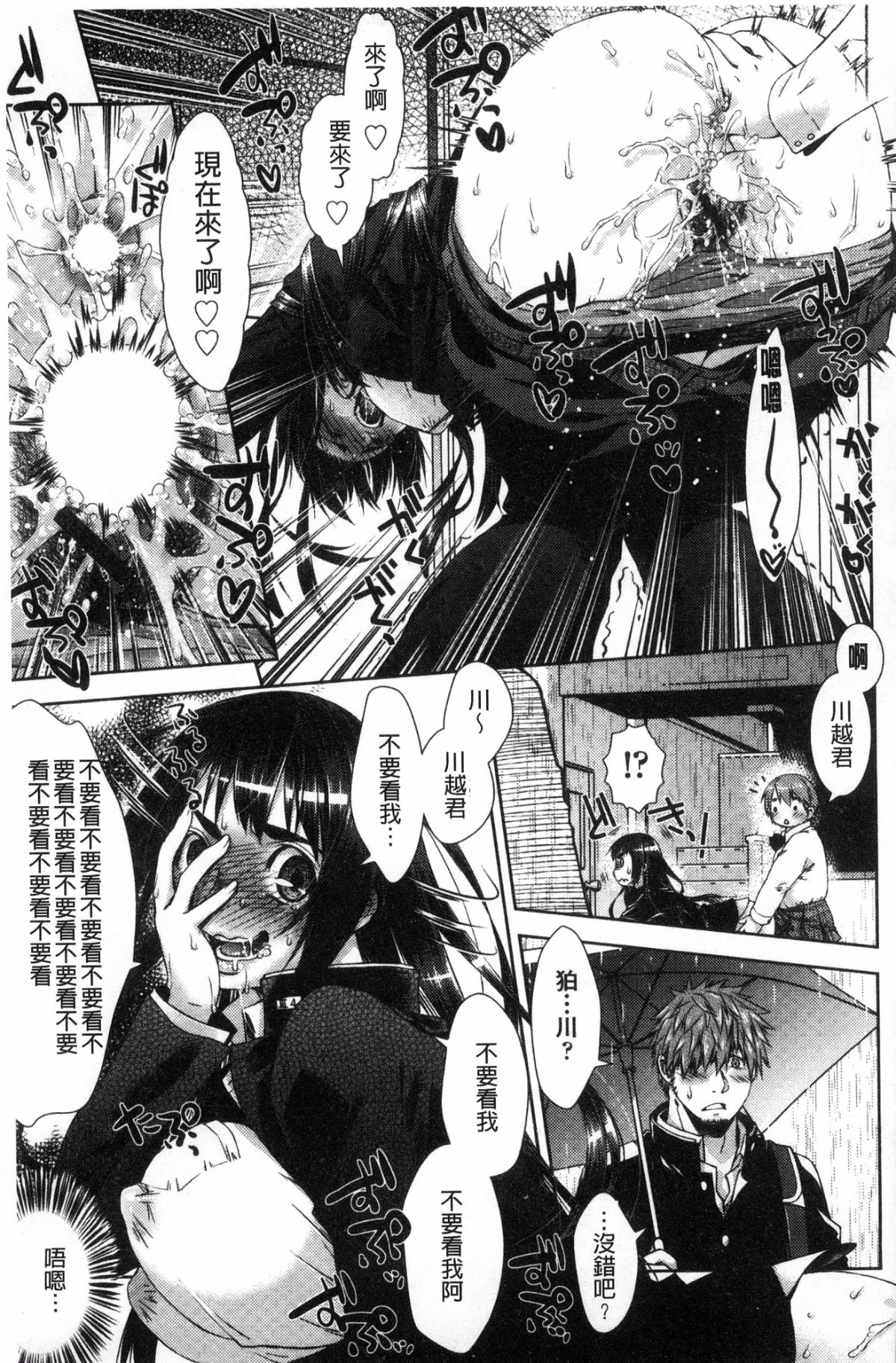 [風的工房][桃色卍流] あまあまんじる 甜甜蜜蜜美鮑汁 145/181 