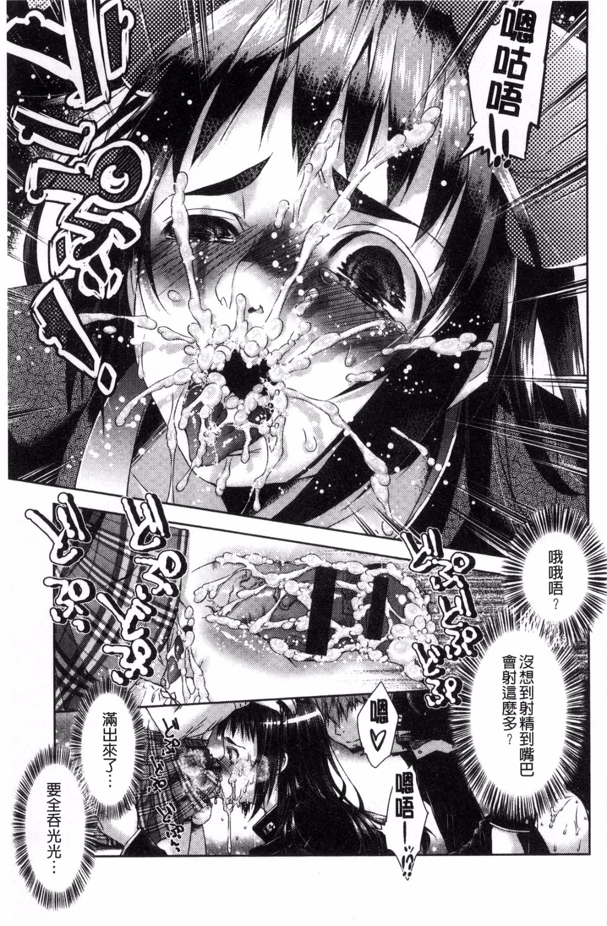 [風的工房][桃色卍流] あまあまんじる 甜甜蜜蜜美鮑汁 153/181 