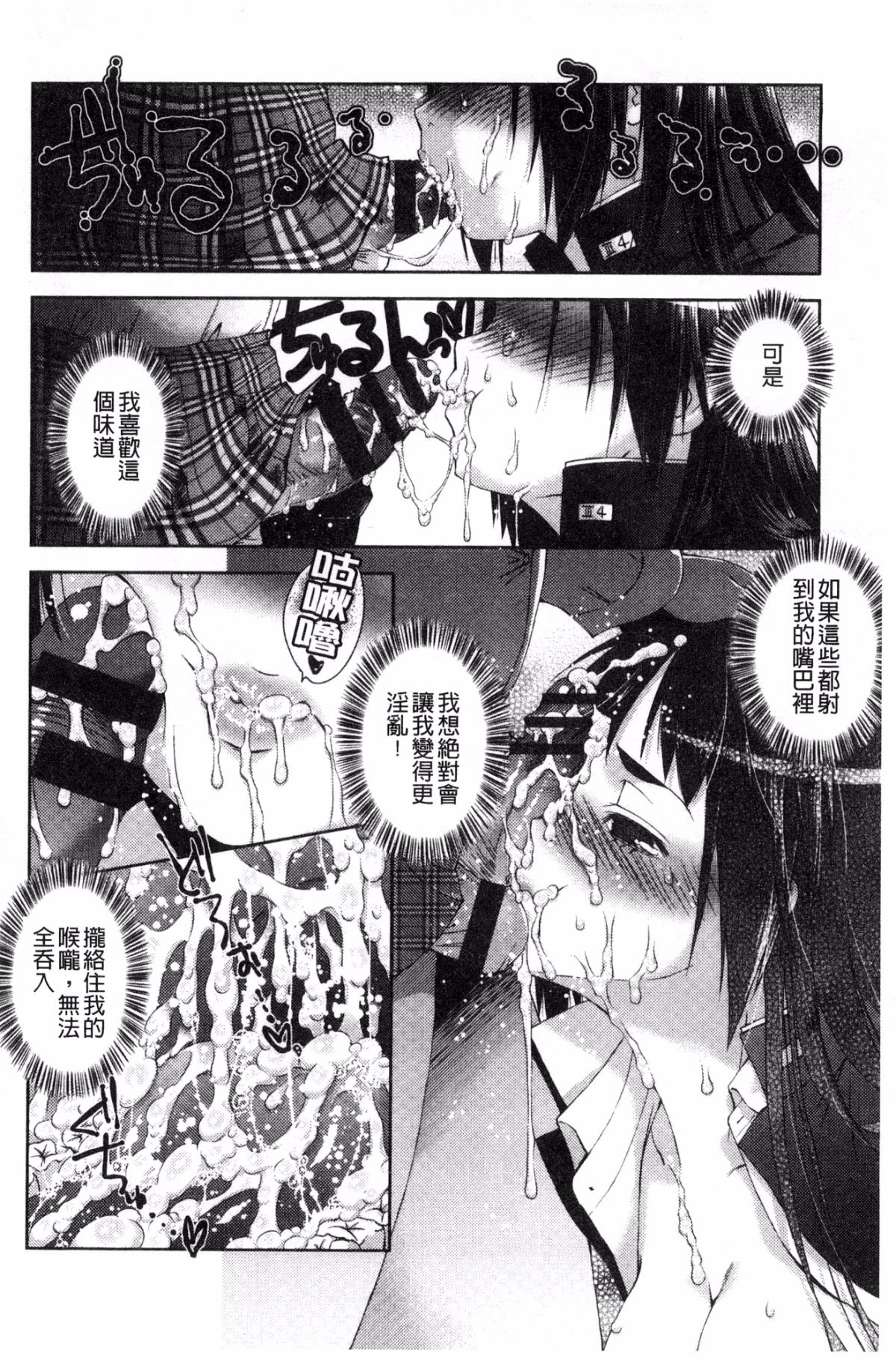 [風的工房][桃色卍流] あまあまんじる 甜甜蜜蜜美鮑汁 154/181 