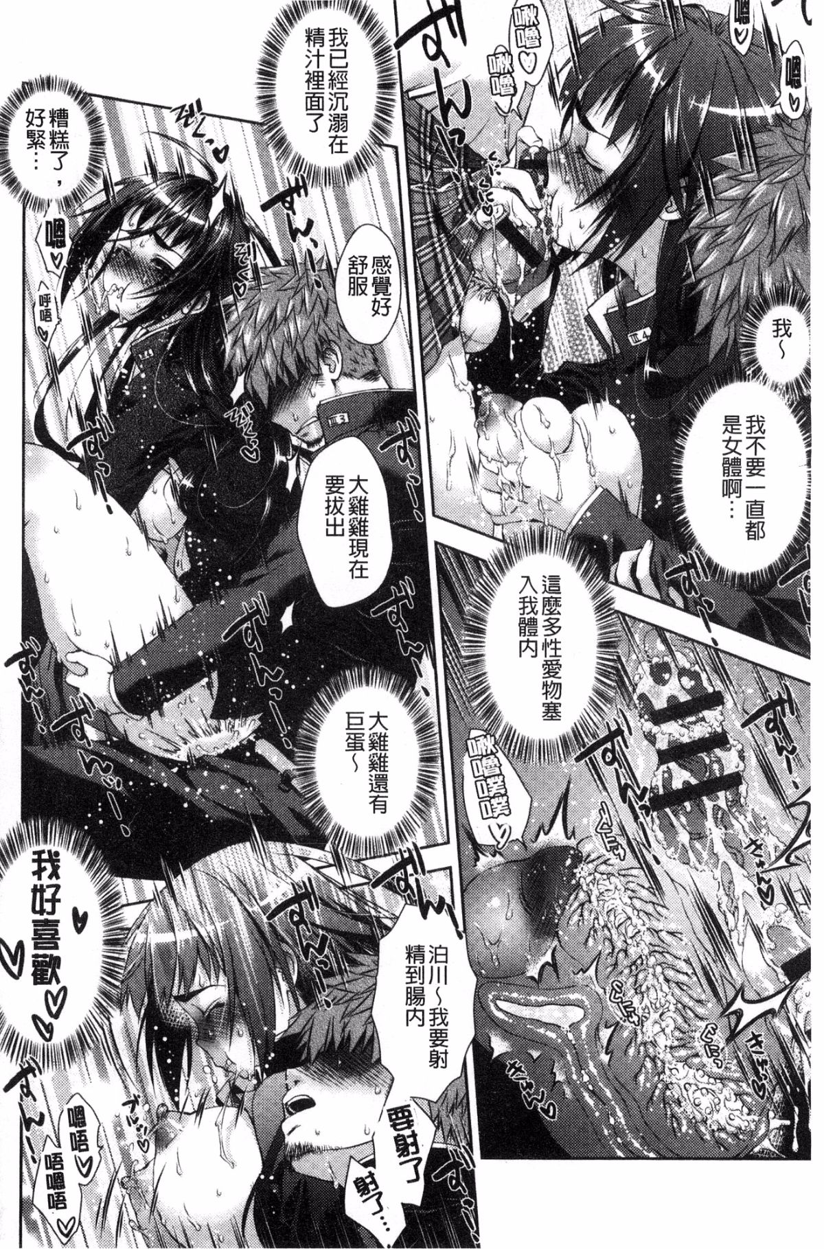 [風的工房][桃色卍流] あまあまんじる 甜甜蜜蜜美鮑汁 156/181 
