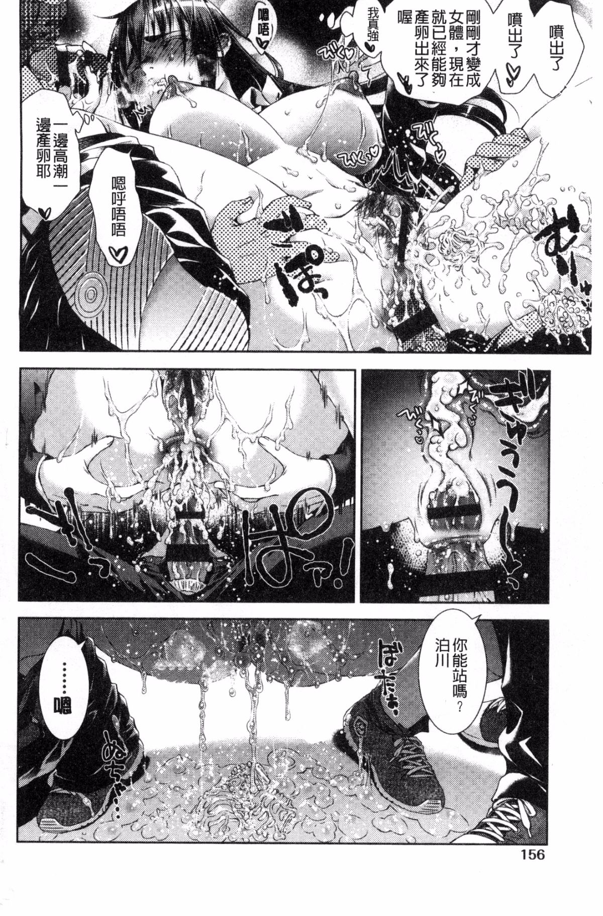[風的工房][桃色卍流] あまあまんじる 甜甜蜜蜜美鮑汁 158/181 