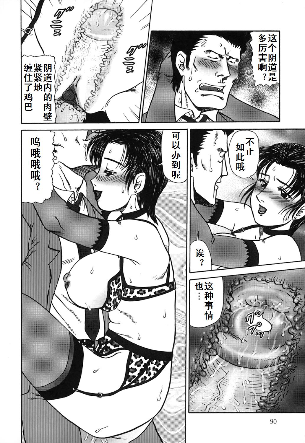 [有條色狼漢化][魔北葵] 母娘雙辱 90/167 