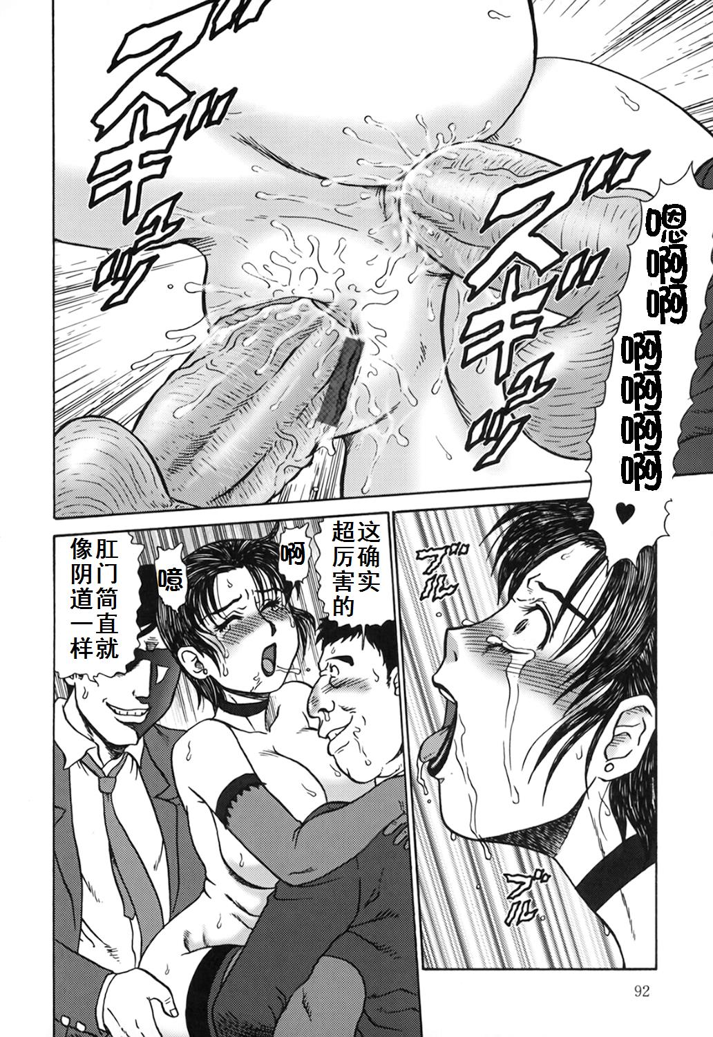 [有條色狼漢化][魔北葵] 母娘雙辱 92/167 