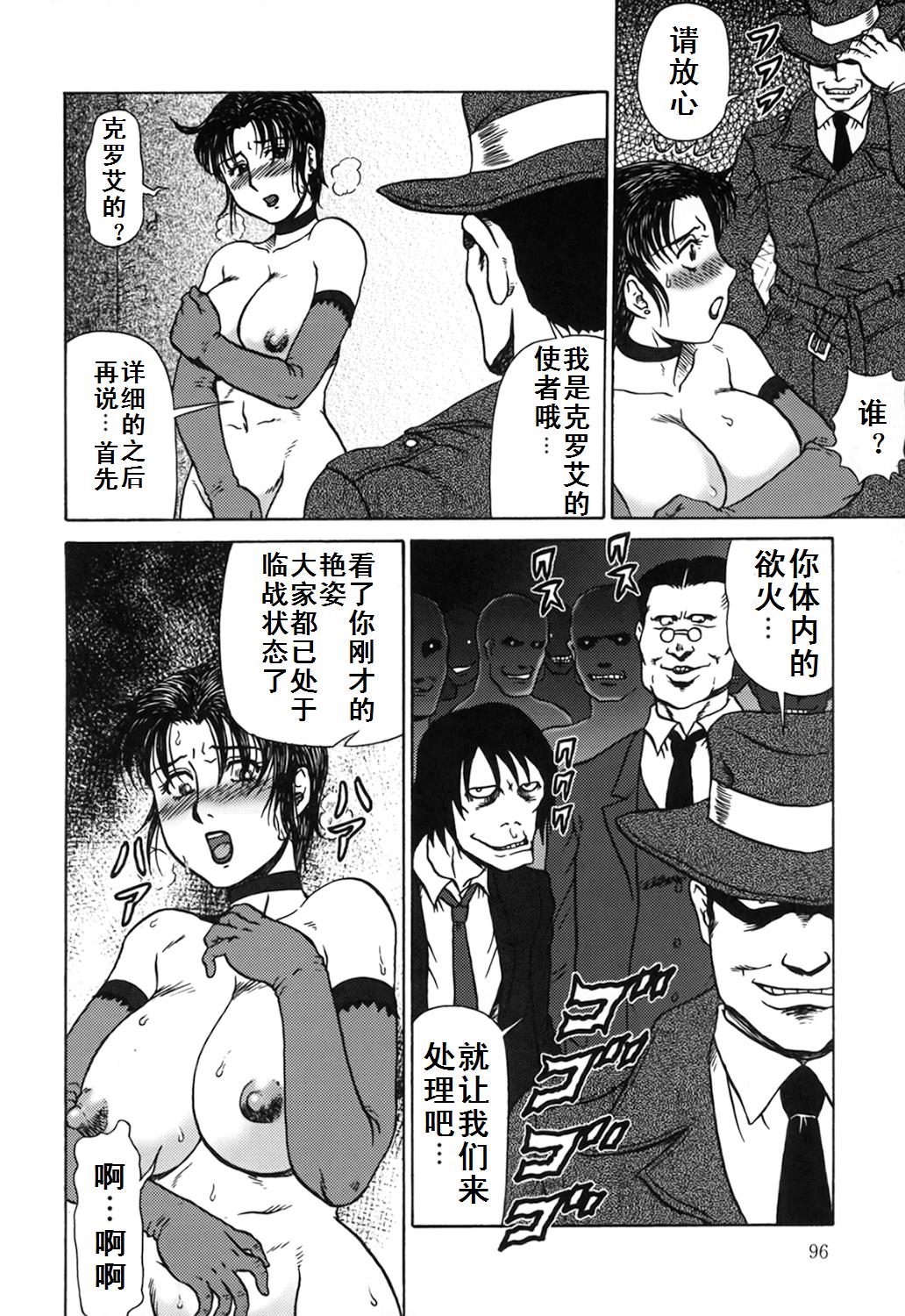 [有條色狼漢化][魔北葵] 母娘雙辱 96/167 