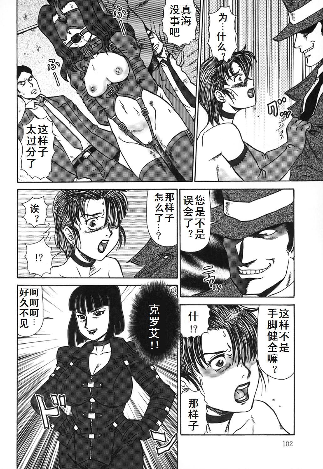[有條色狼漢化][魔北葵] 母娘雙辱 102/167 