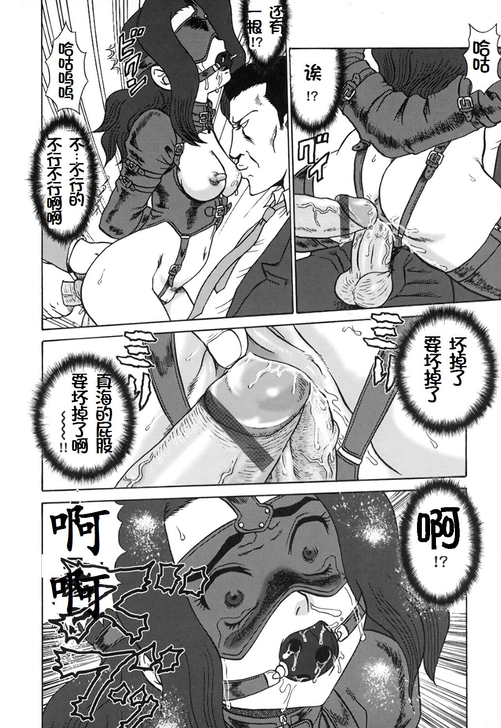 [有條色狼漢化][魔北葵] 母娘雙辱 112/167 