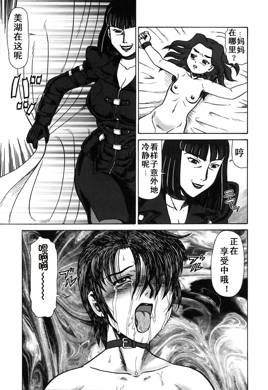 [有條色狼漢化][魔北葵] 母娘雙辱 121/167 