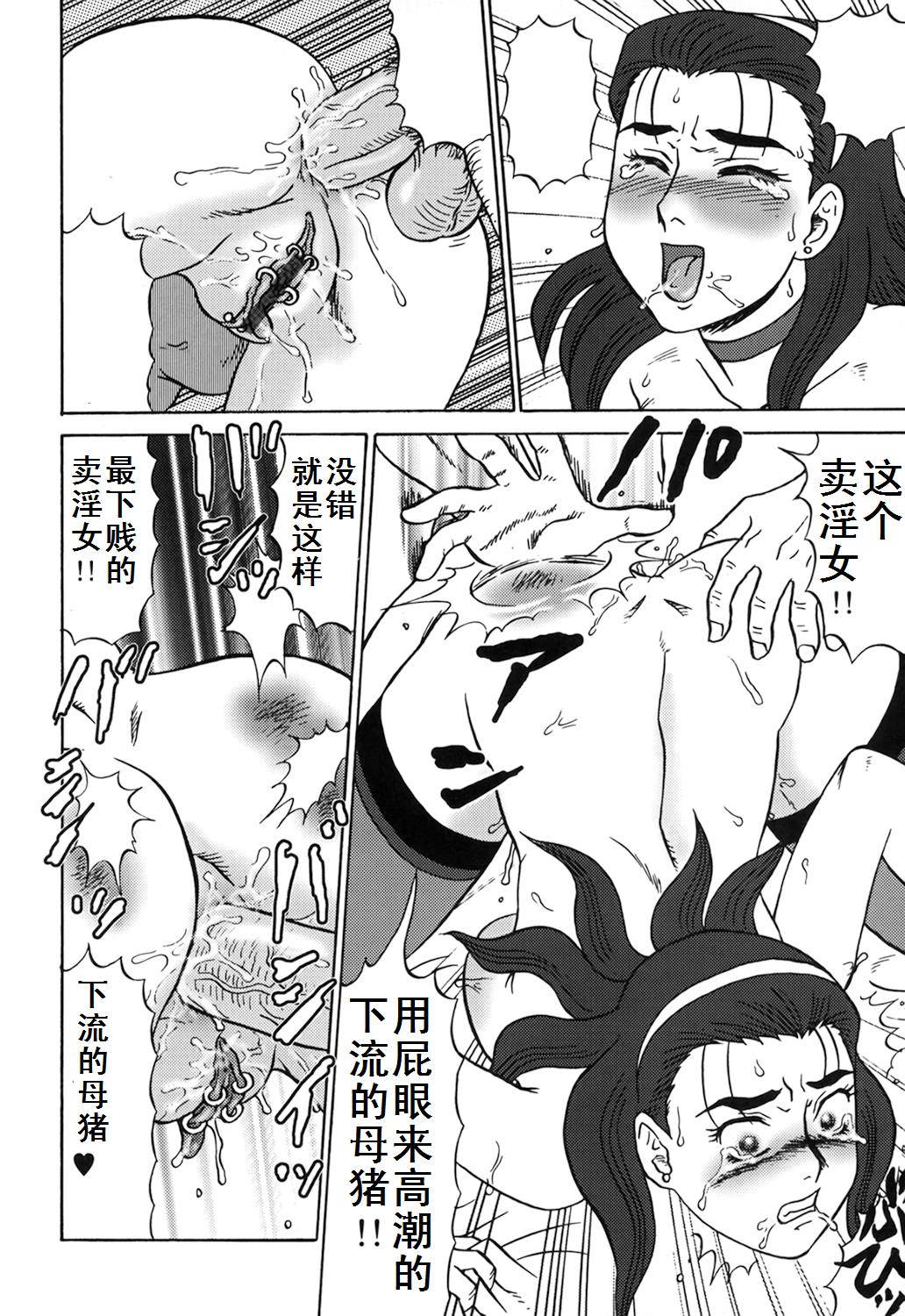[有條色狼漢化][魔北葵] 母娘雙辱 144/167 
