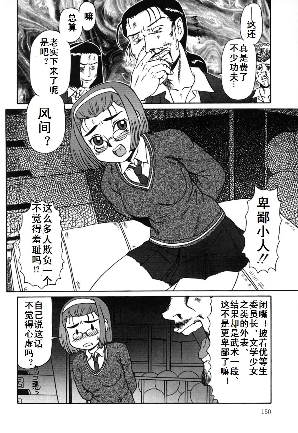 [有條色狼漢化][魔北葵] 母娘雙辱 150/167 