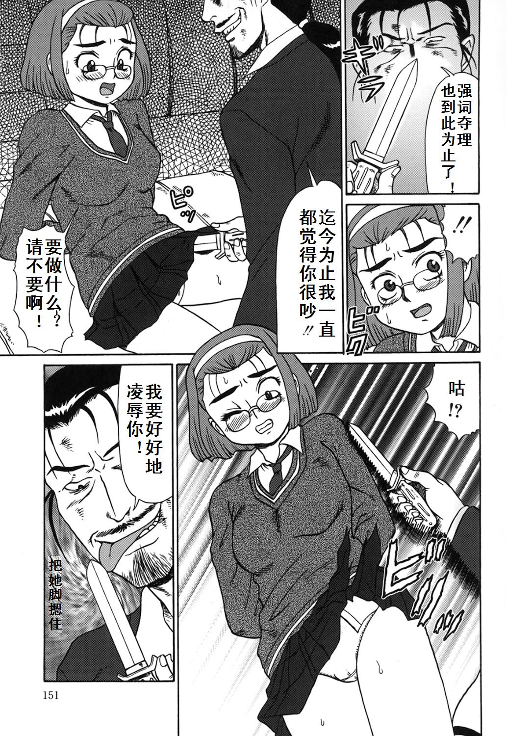 [有條色狼漢化][魔北葵] 母娘雙辱 151/167 