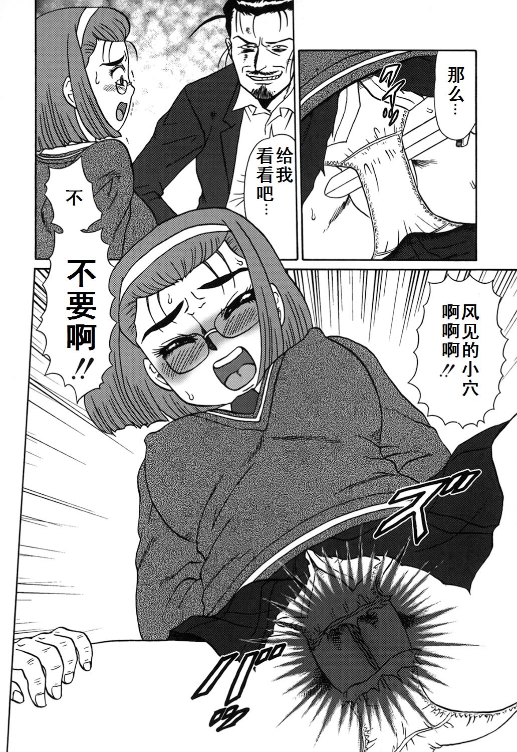 [有條色狼漢化][魔北葵] 母娘雙辱 152/167 